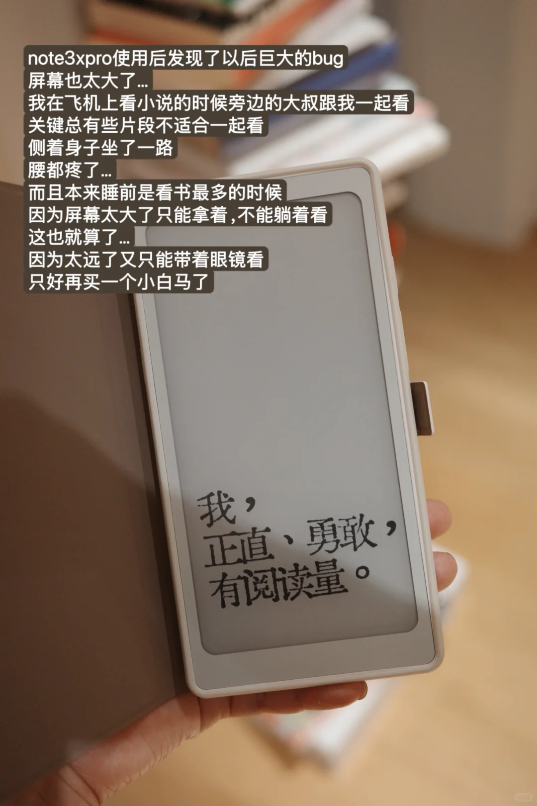 读书｜文石阅读器