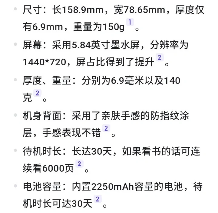 三款电纸书推荐，要买电纸书的看这个就够了