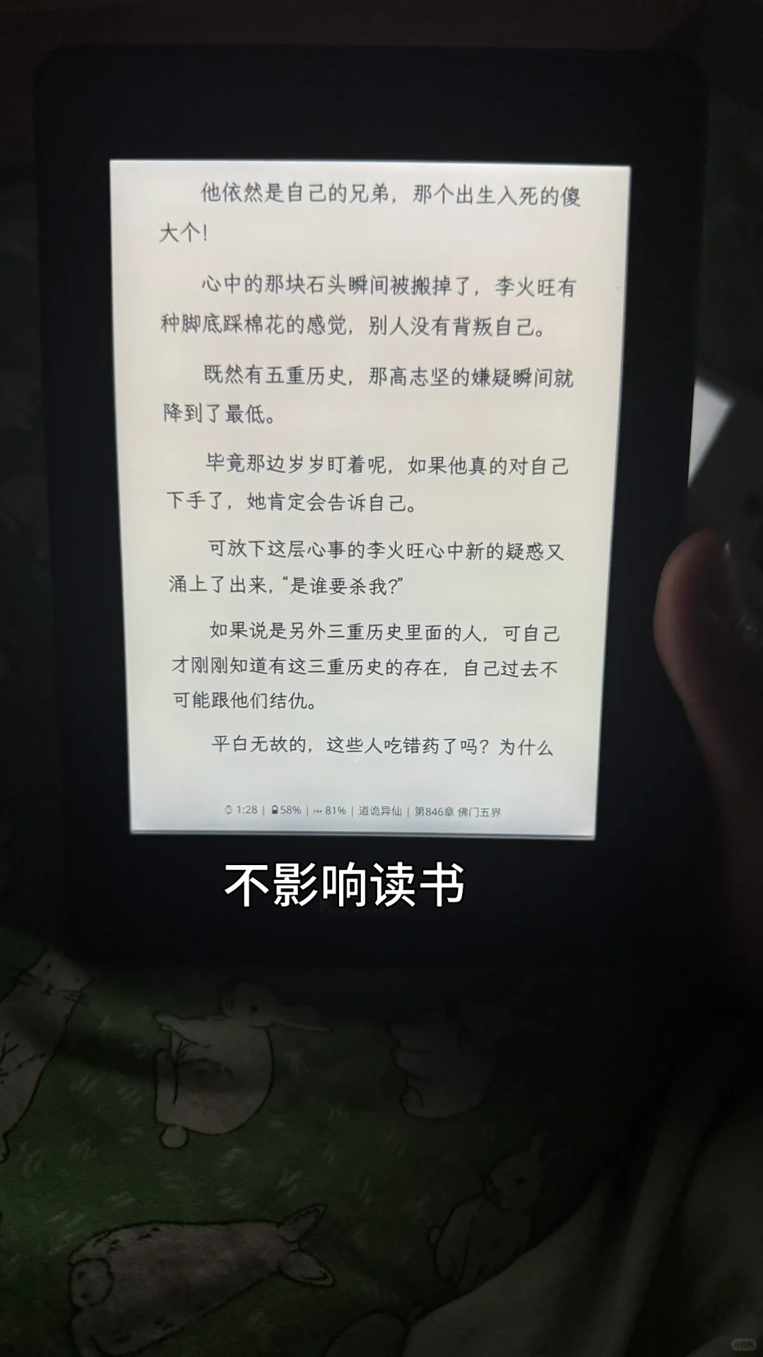 阅读器是真的会繁殖！（已出到货删）