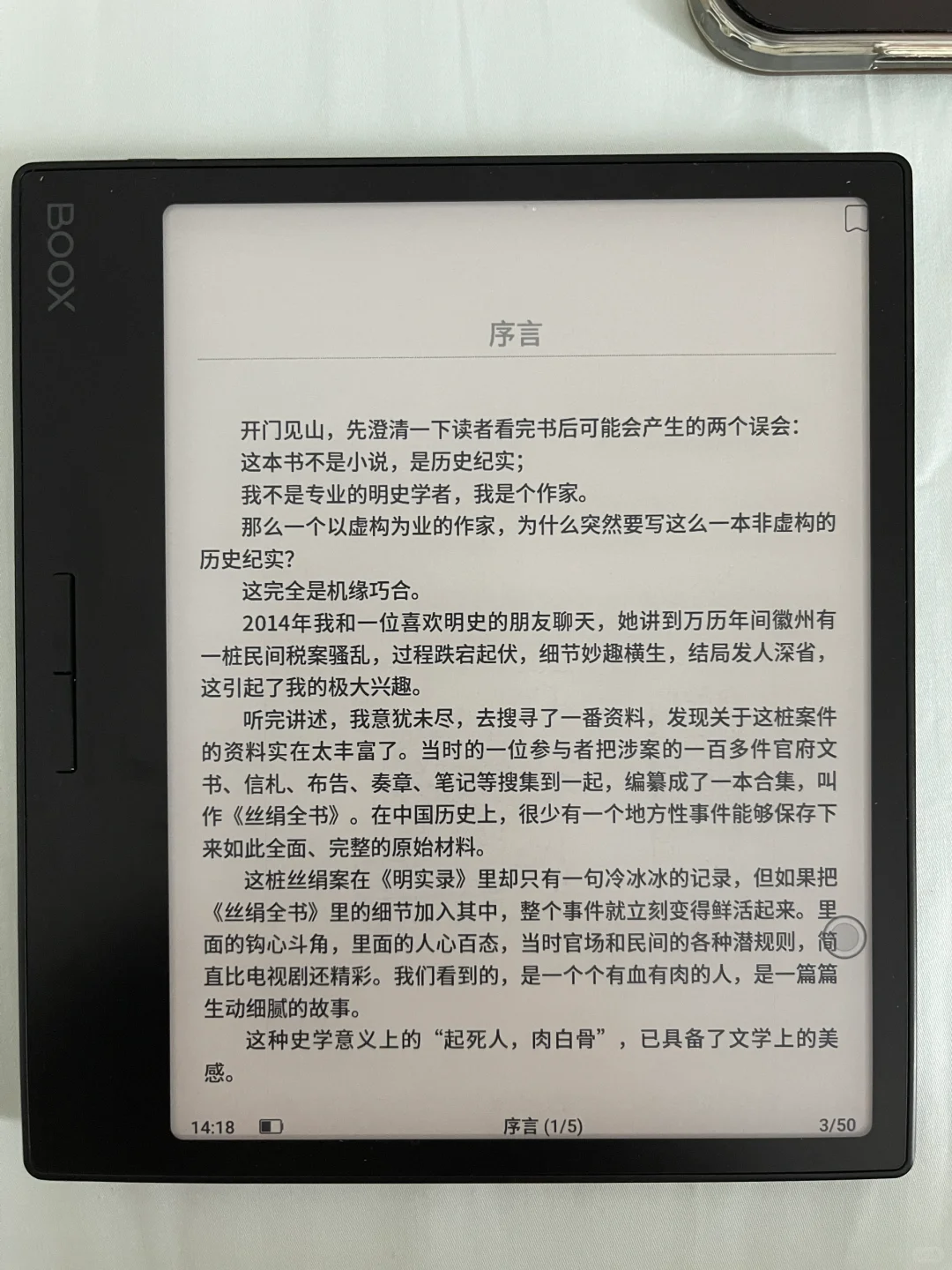 电纸书阅读器 文石leaf2 后悔买的太晚！！！