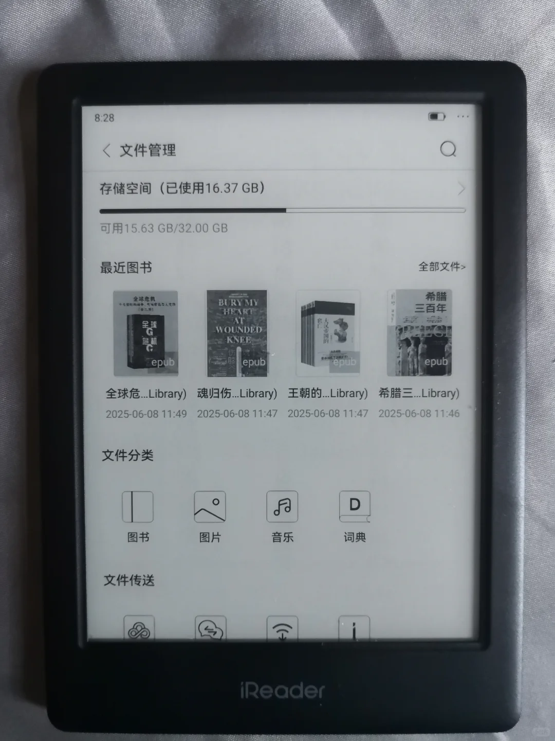 京东买的ireader light3阅读器