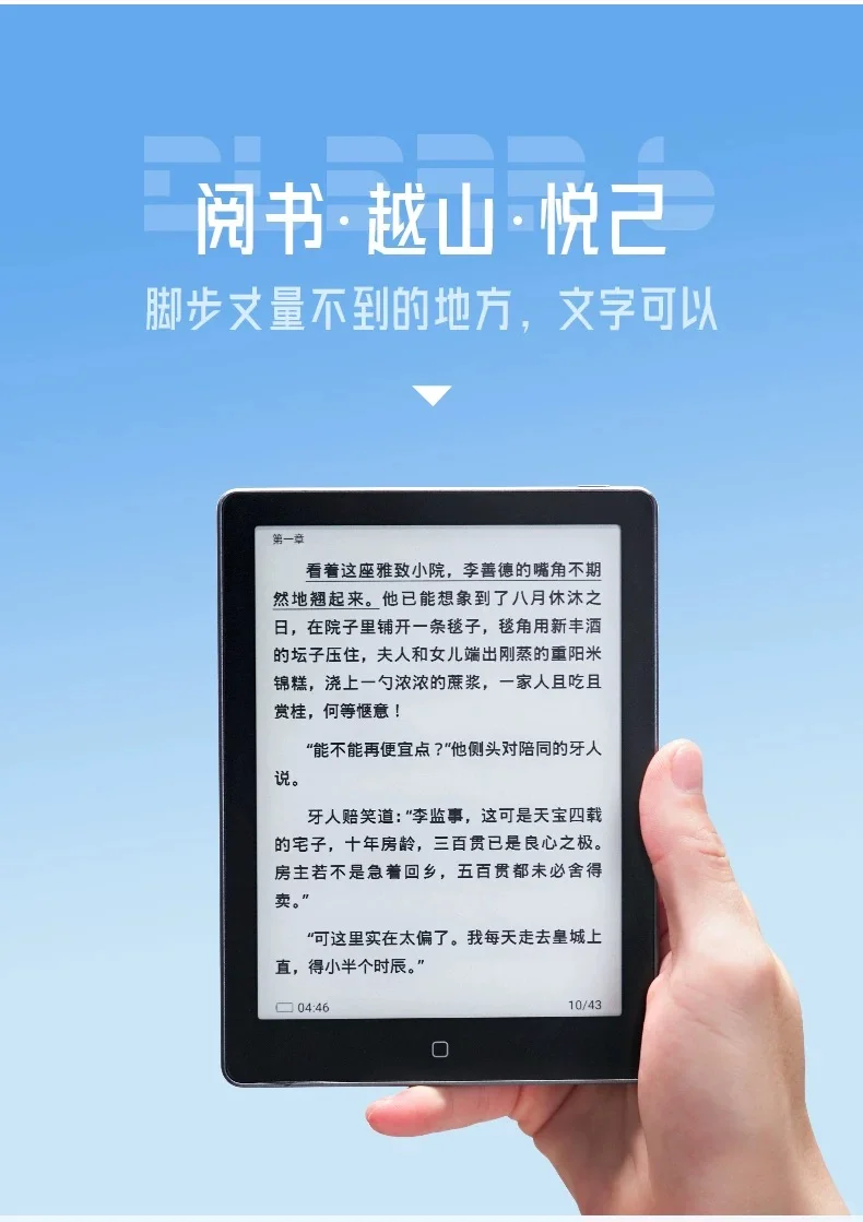 想买电纸书，大家给点意见