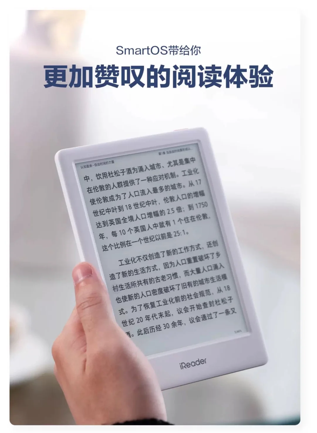 想买电纸书，大家给点意见