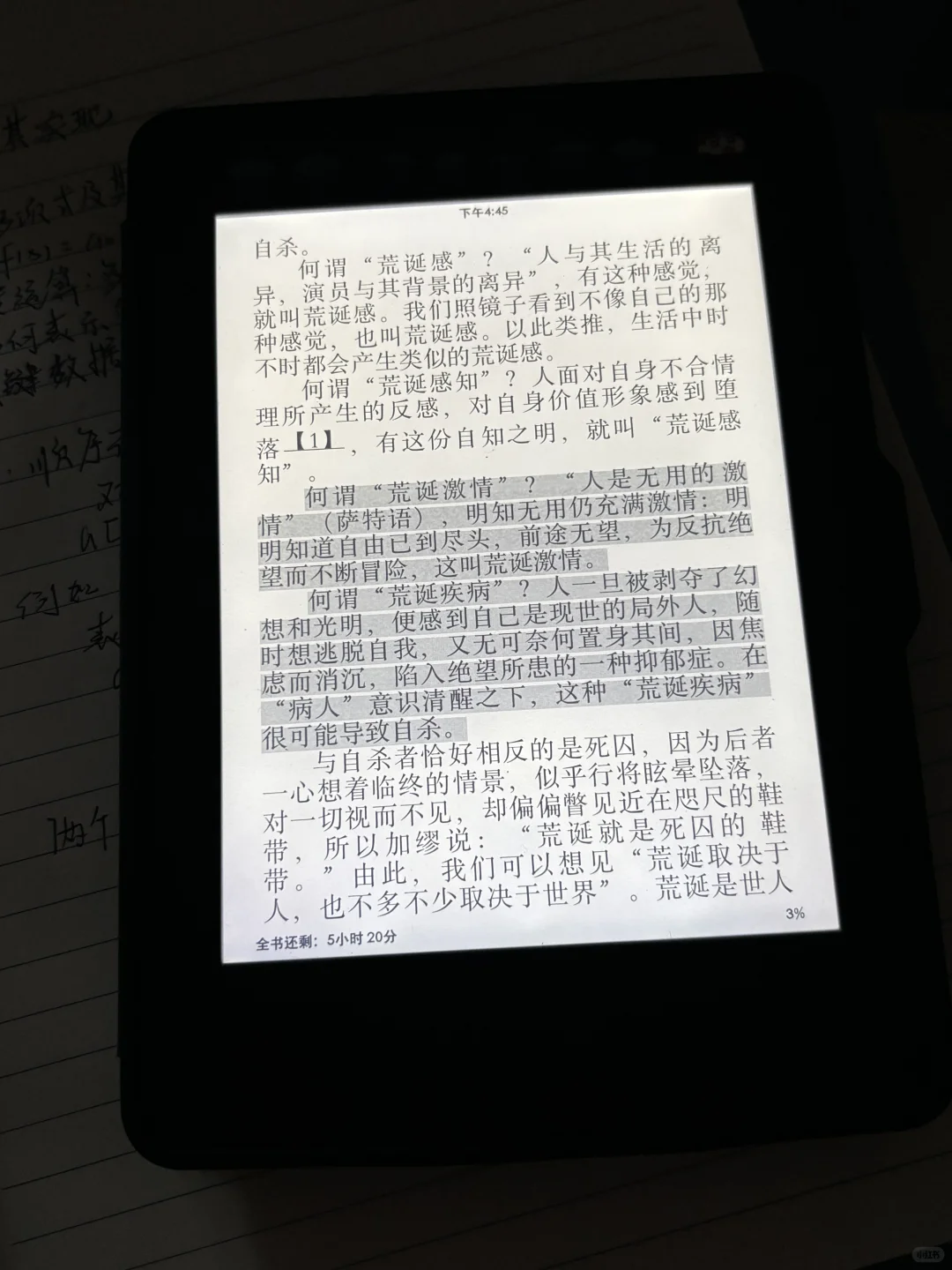 电纸书和纸质书 你更喜欢哪个？