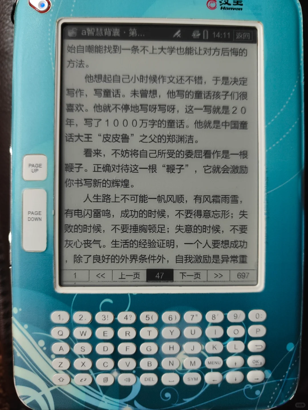 我的第一台电纸书：汉王D21