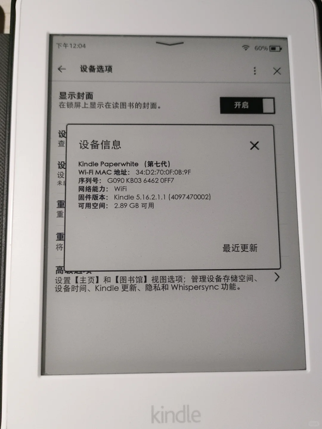 建议高考完的小伙伴儿都入一个kindle