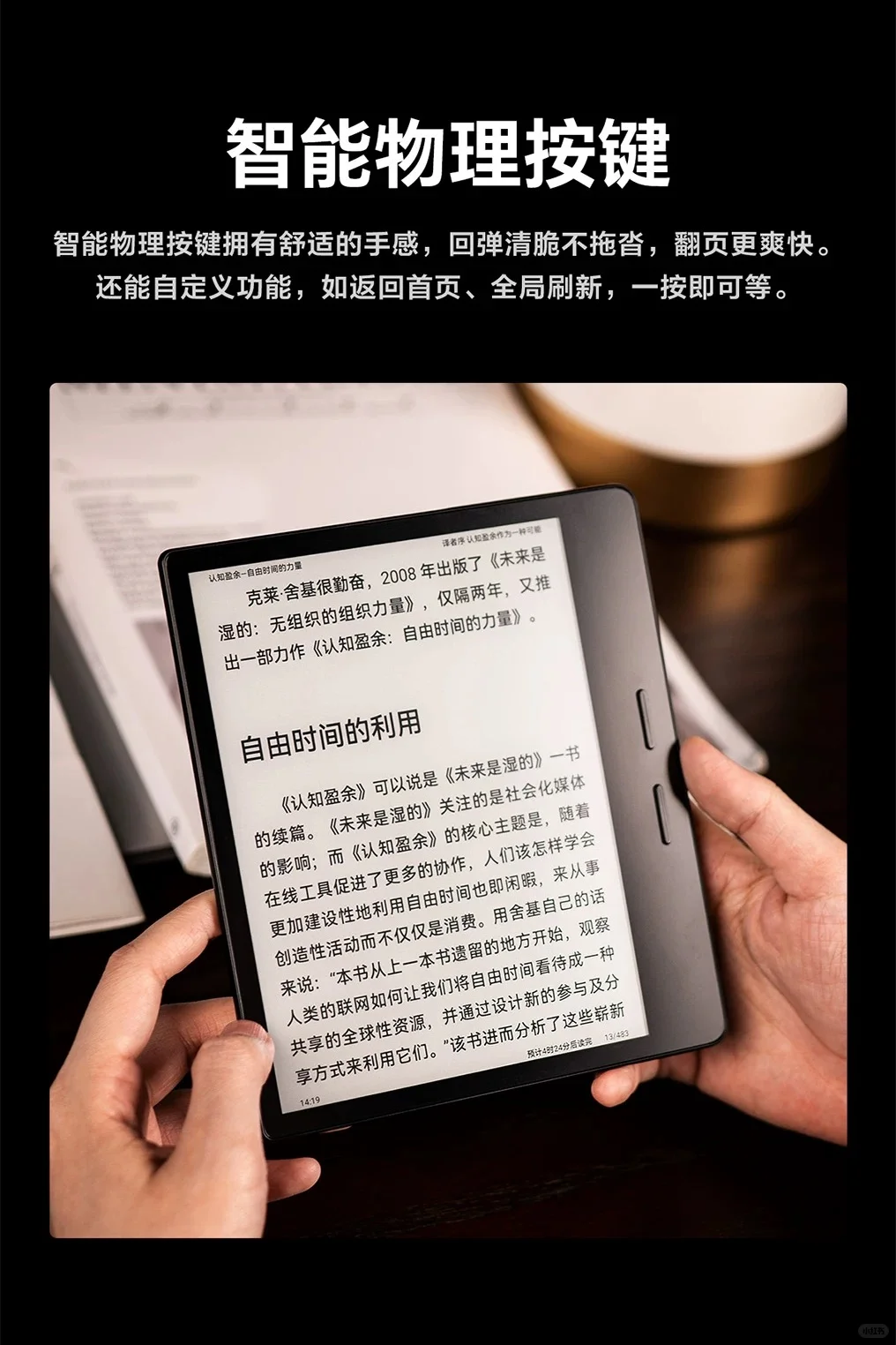 想买电纸书，大家给点意见