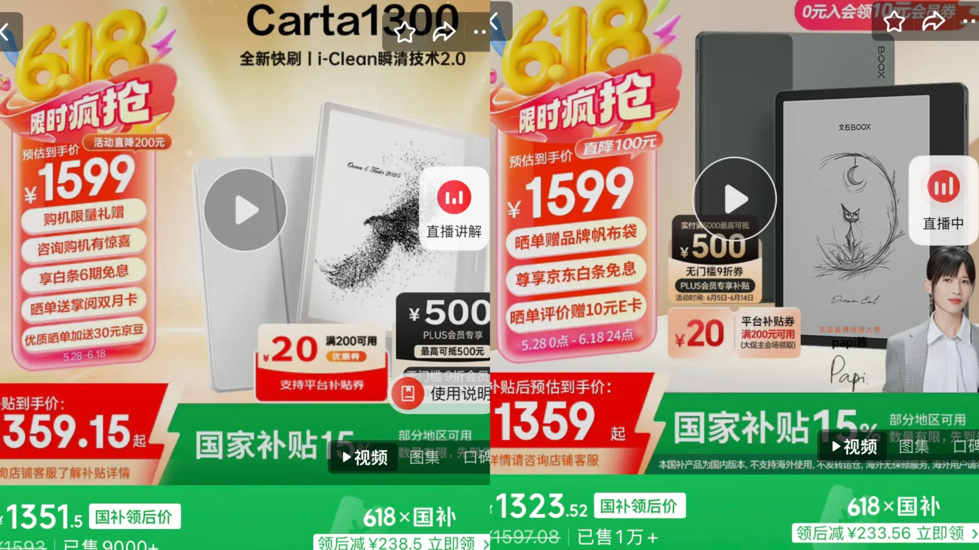 想买电纸书，大家给点意见