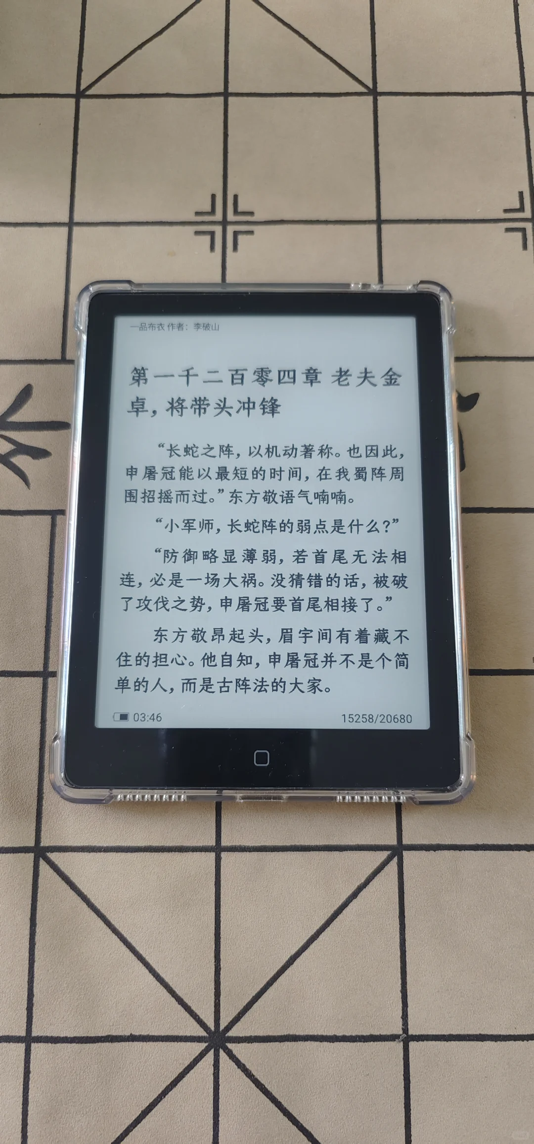 汉王电纸书#世界读书日#我的电子书房