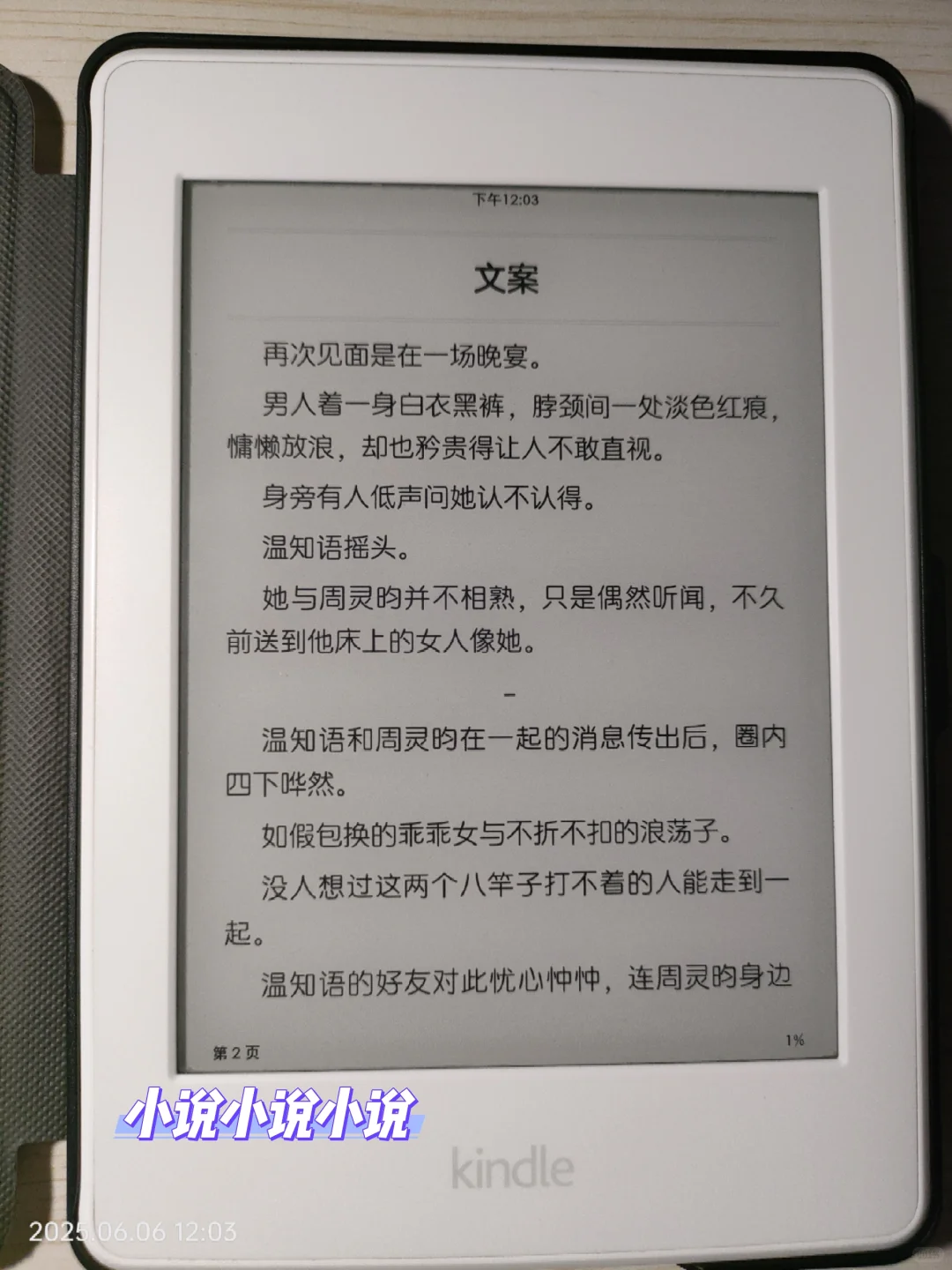 建议高考完的小伙伴儿都入一个kindle