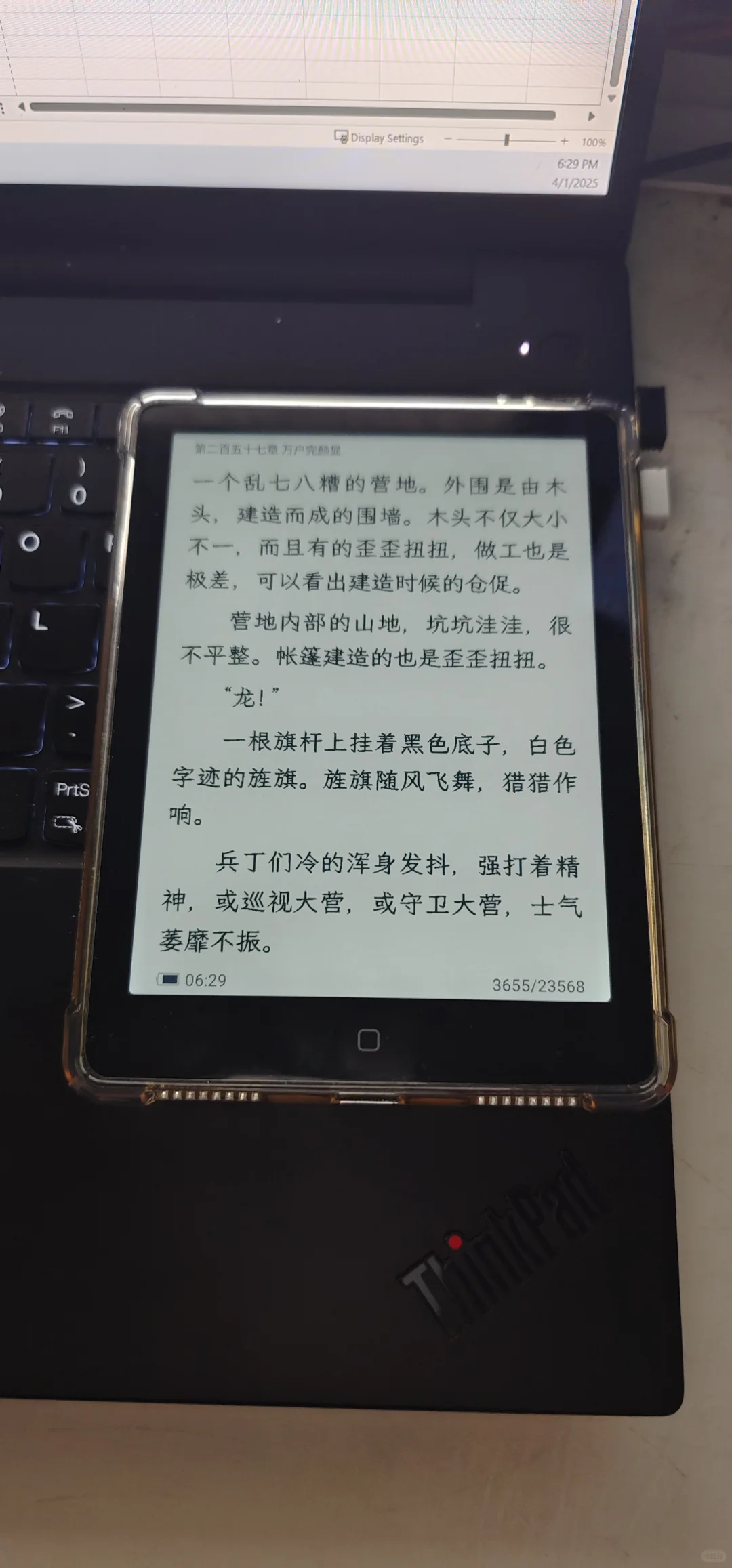 汉王电纸书#世界读书日#我的电子书房