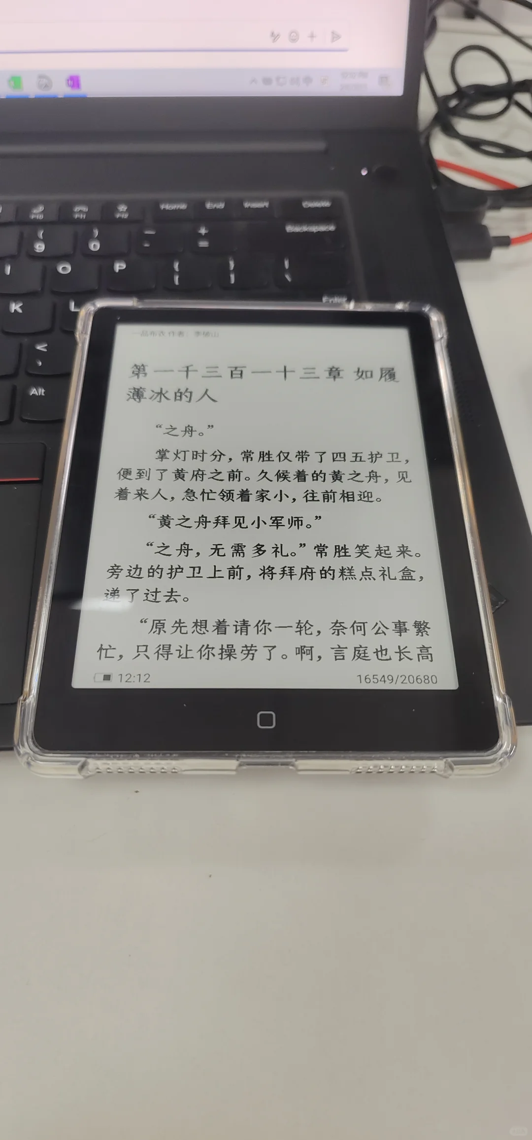 汉王电纸书#世界读书日#我的电子书房