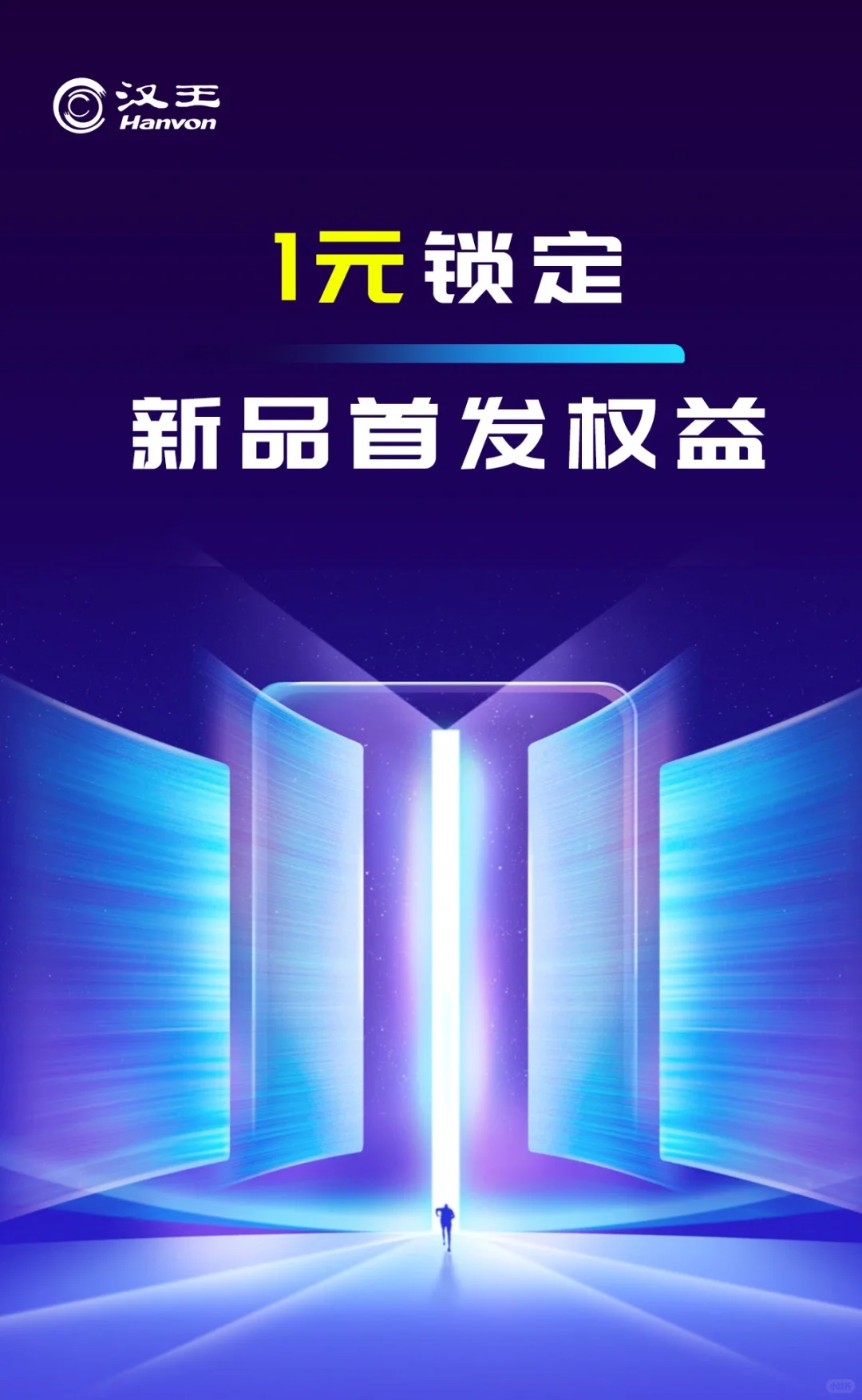新品即将亮相✨1元锁定电纸书首发权益❗