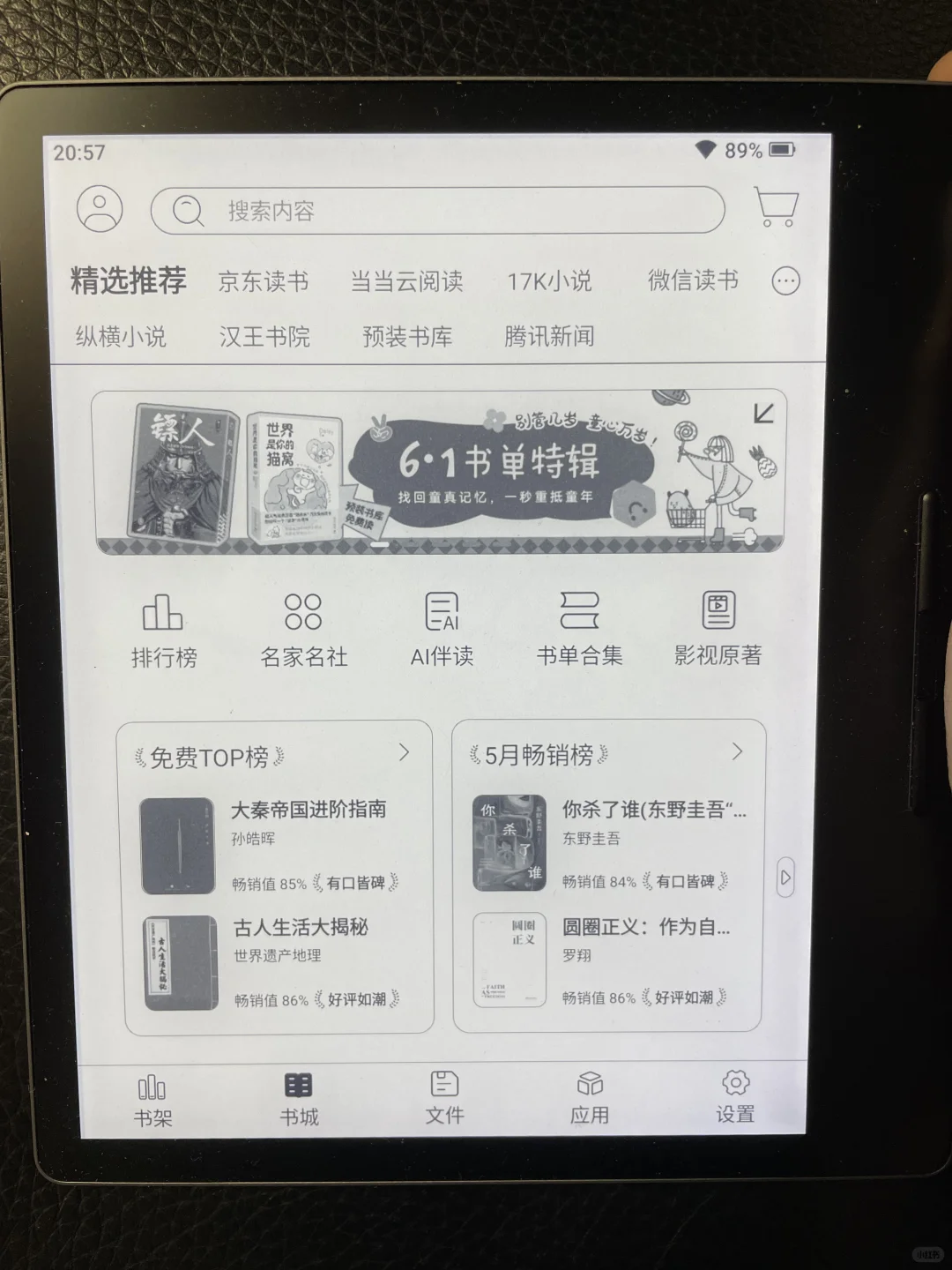 汉王clear7Turbo+新品体验