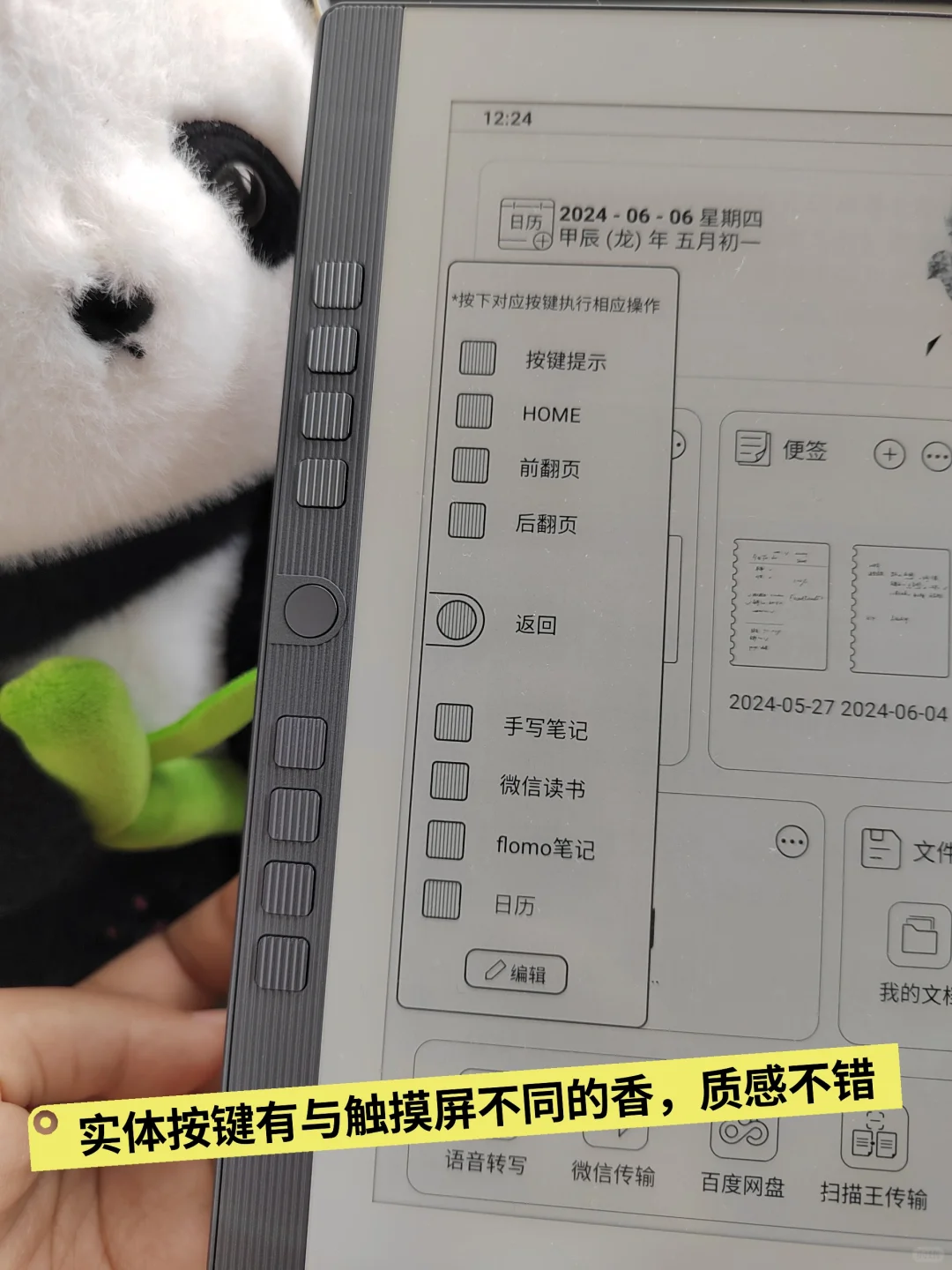 电纸书纠结终结篇