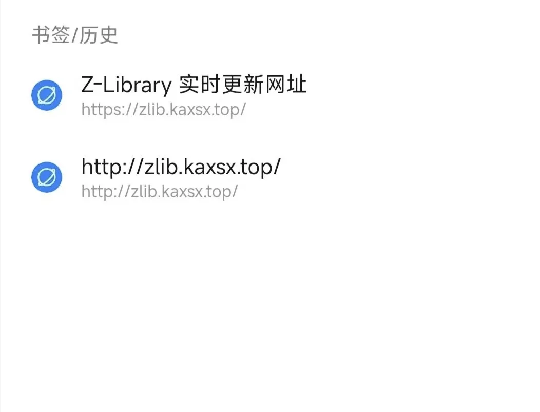 zlibrary 网页与软件版本分享