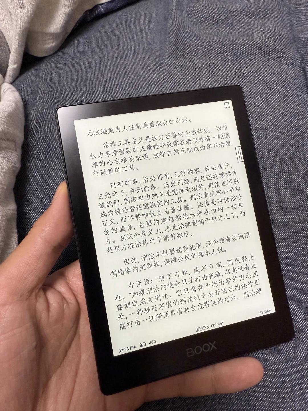 文石BOOX GO 6值得推荐