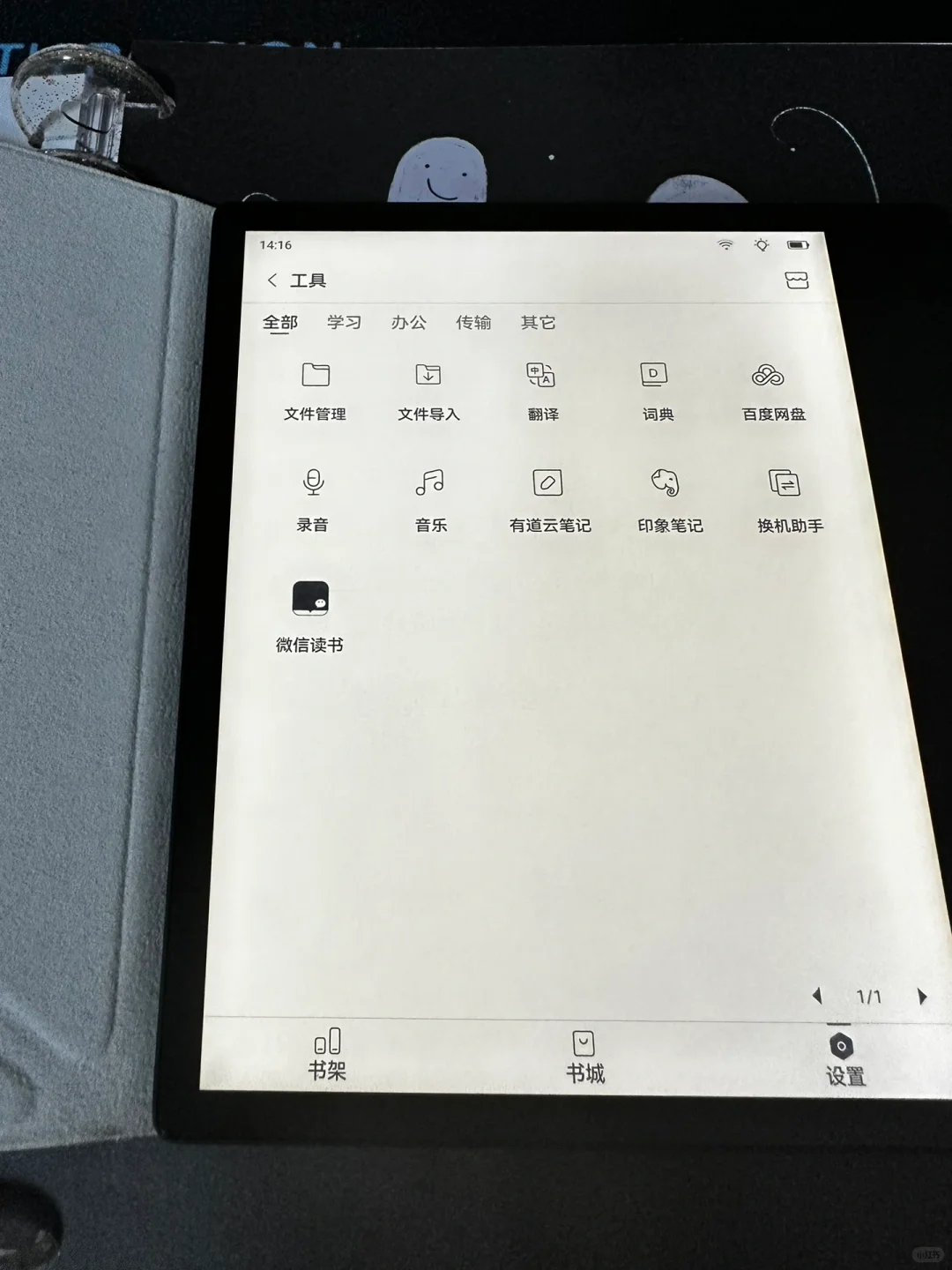 掌阅iReader Ocean3