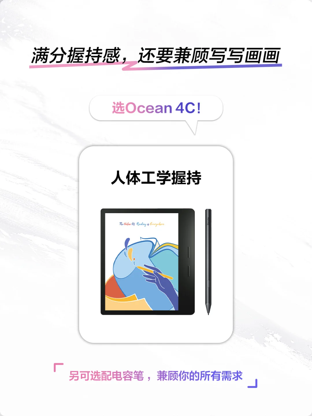 🎉一图弄懂 | 哪款彩墨墨水屏适合你❓