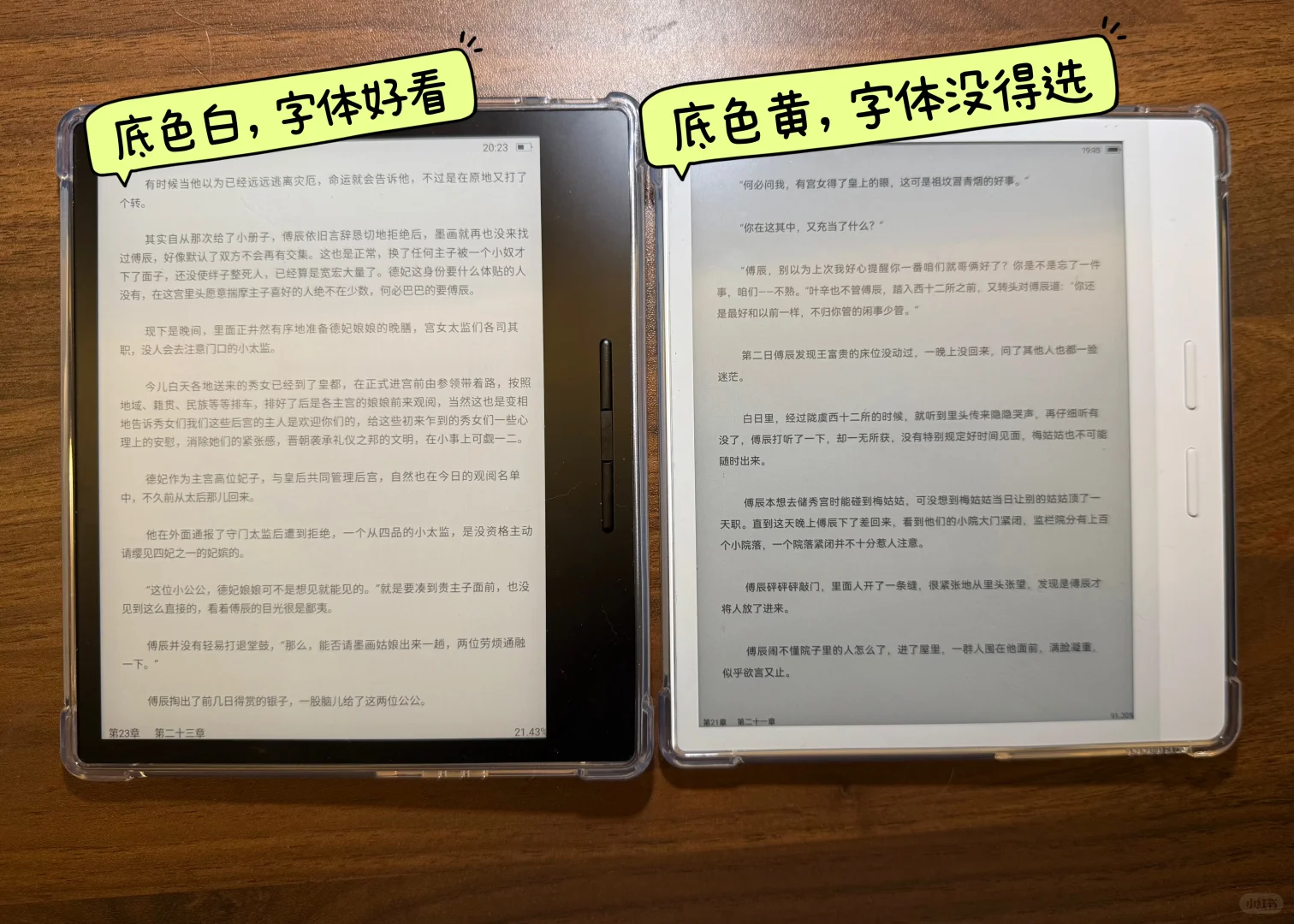 国产电纸书