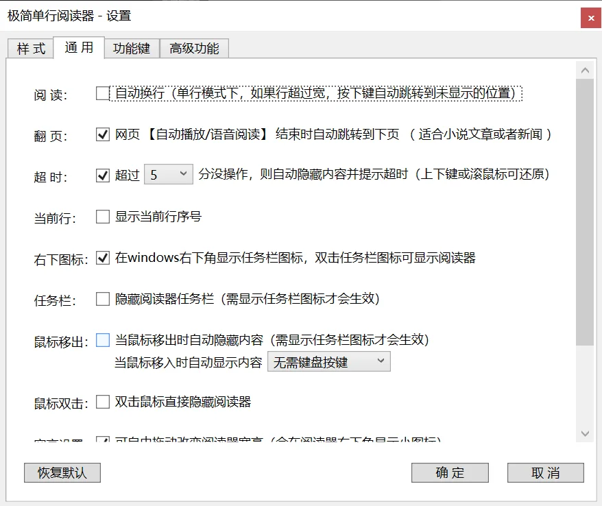 小说党摸鱼神器！！！