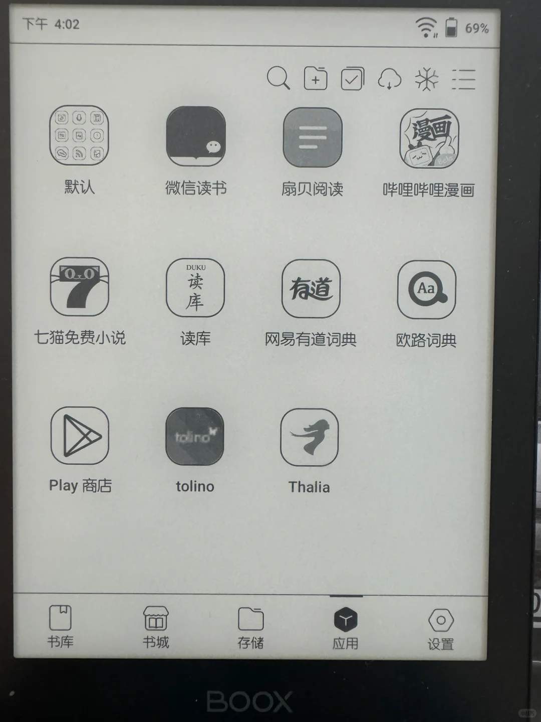文石阅读器安装Google Play以后