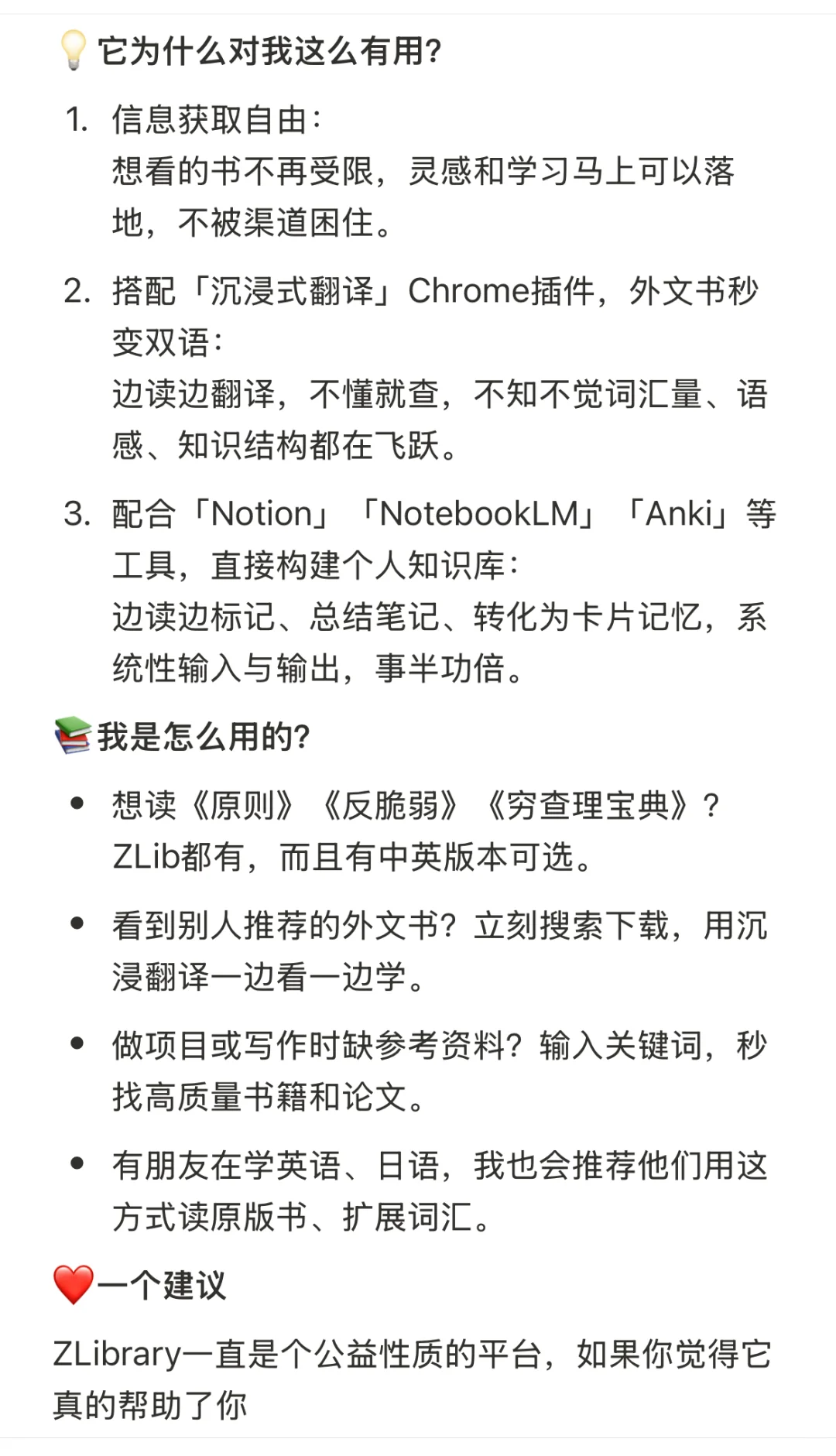 你知道Z-Library吗？99%的人都在用