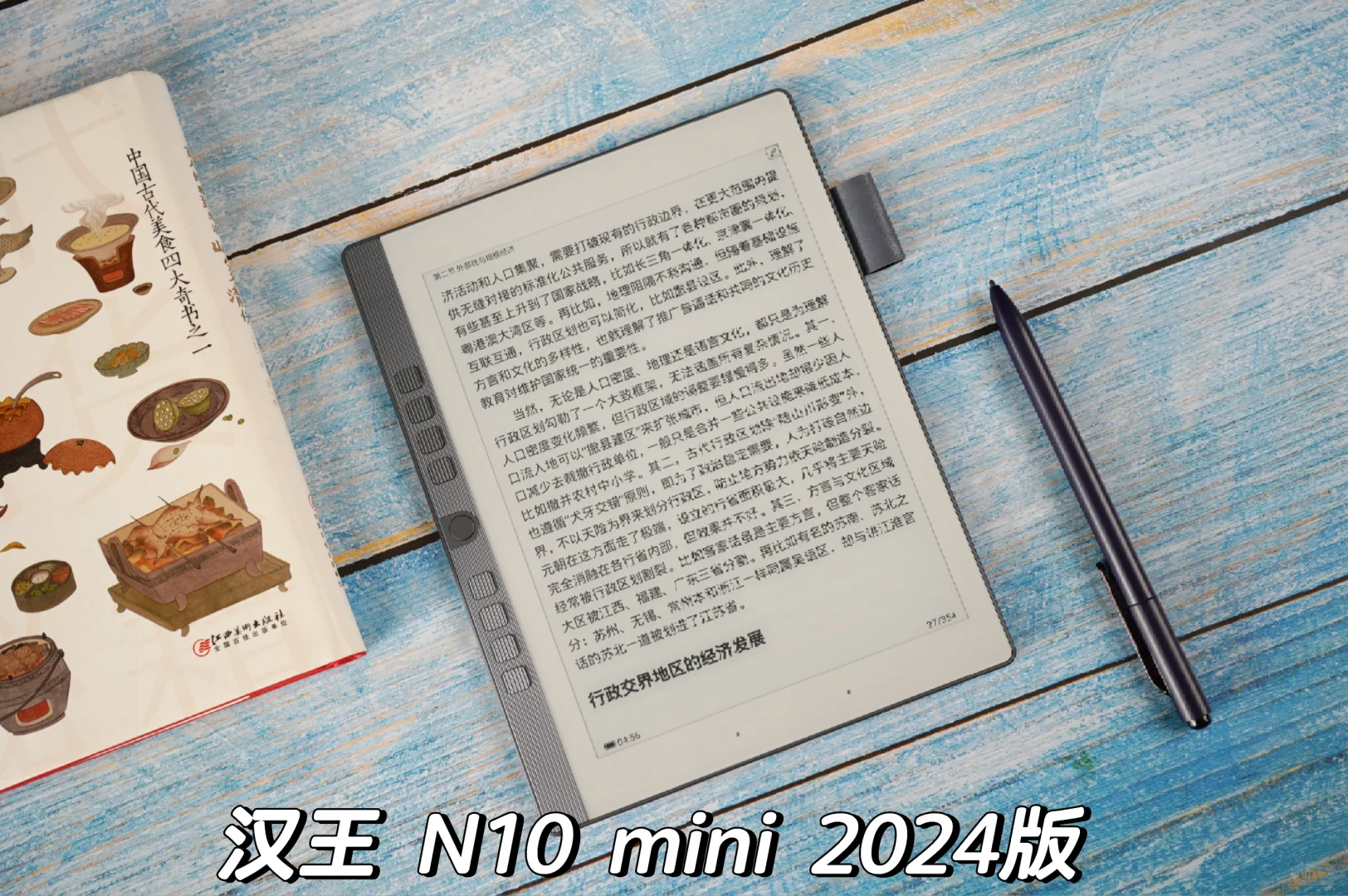 618电纸书选购推荐（7-8英寸型号）