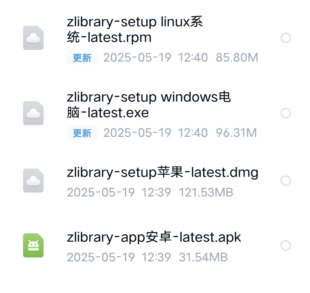 zlibrary 网页与软件版本分享