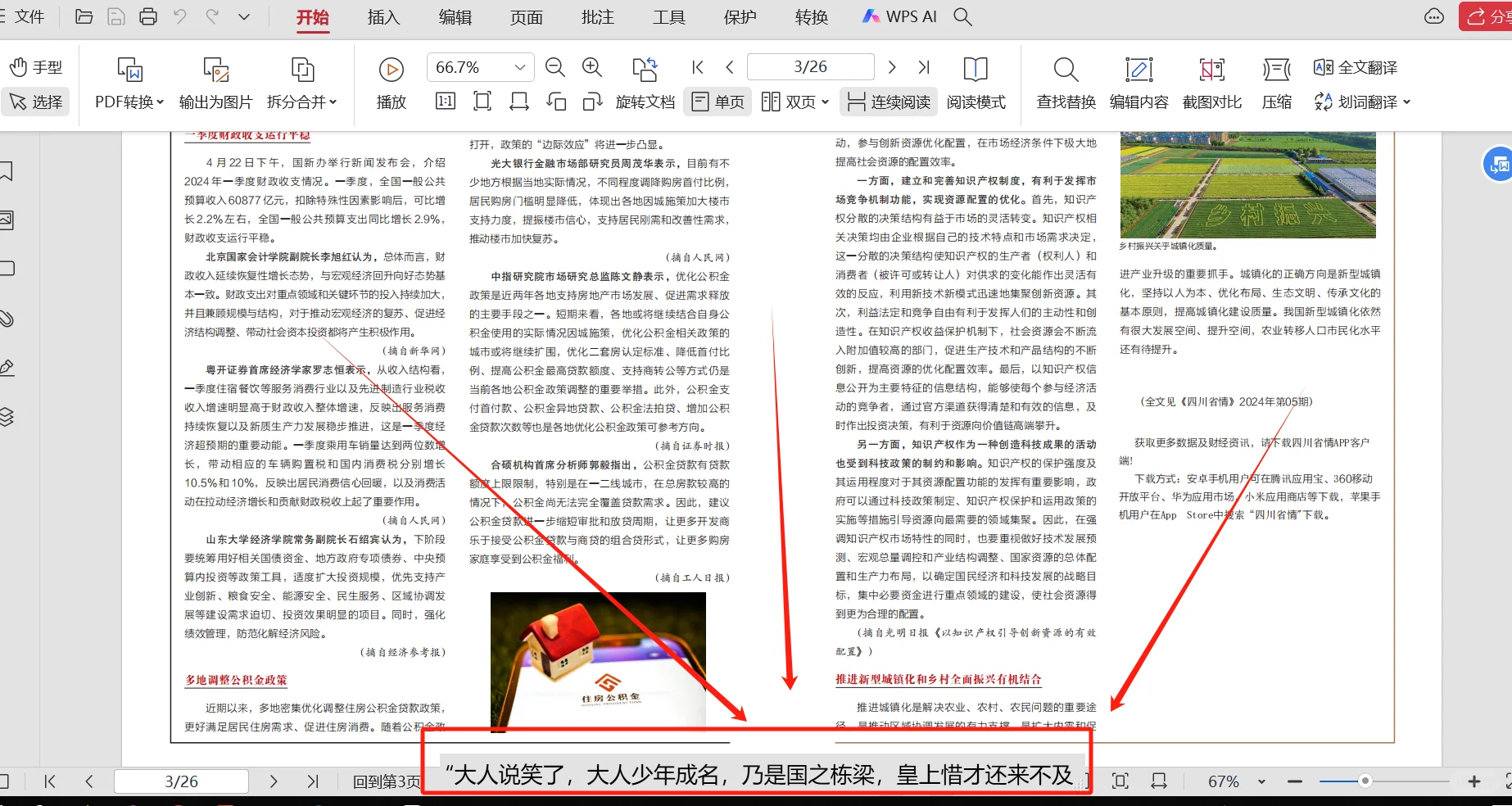 小说党摸鱼神器！！！
