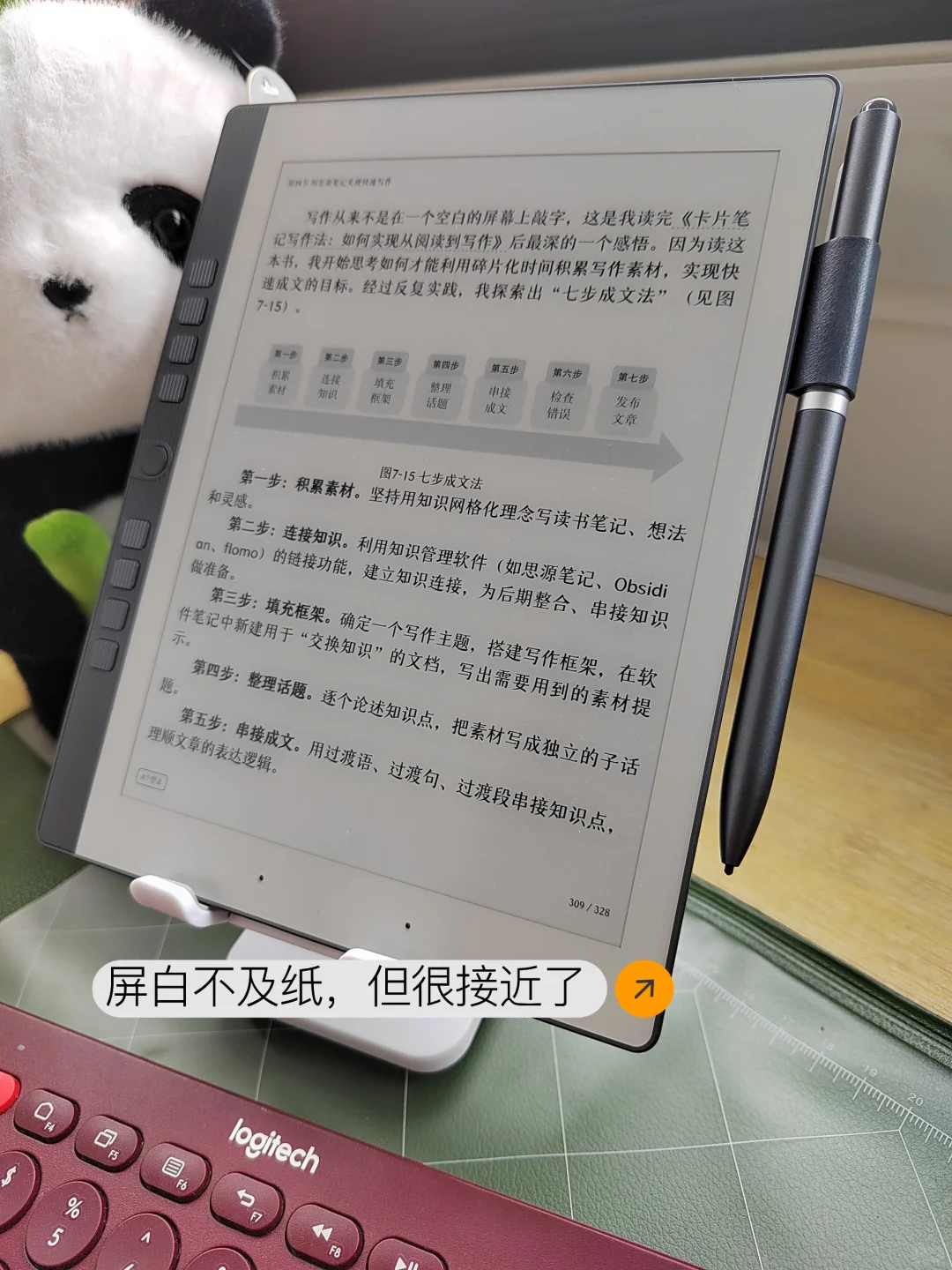 电纸书纠结终结篇