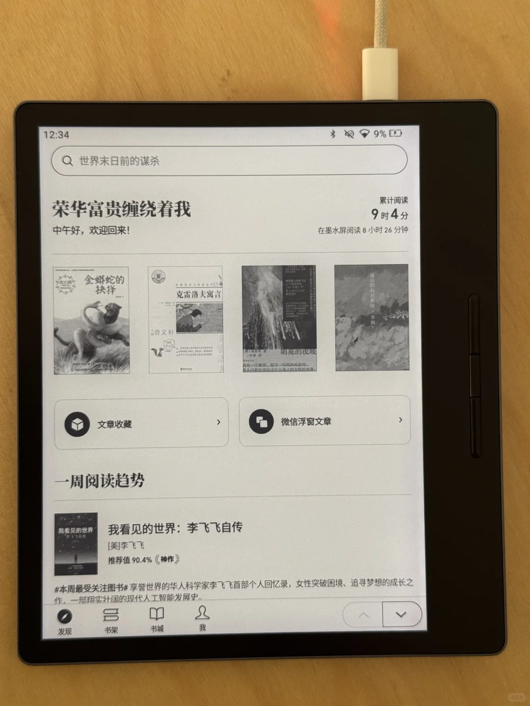 汉王clear7 使用反馈（无广）