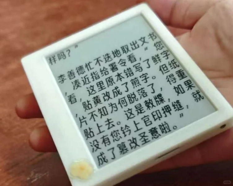 花费75收的甘草酸不酸阅读器体验