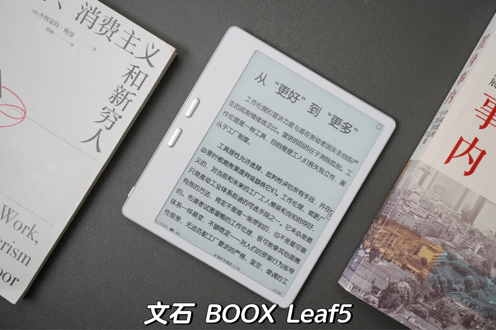 618电纸书选购推荐（7-8英寸型号）