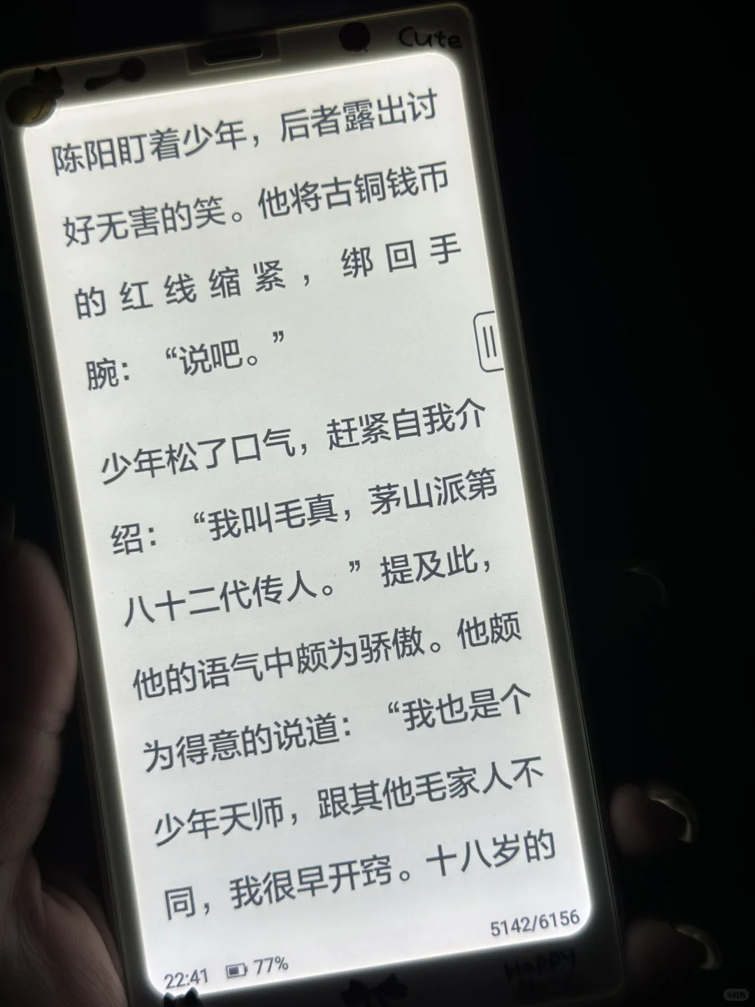 拥有的第一台黑色电子书阅读器