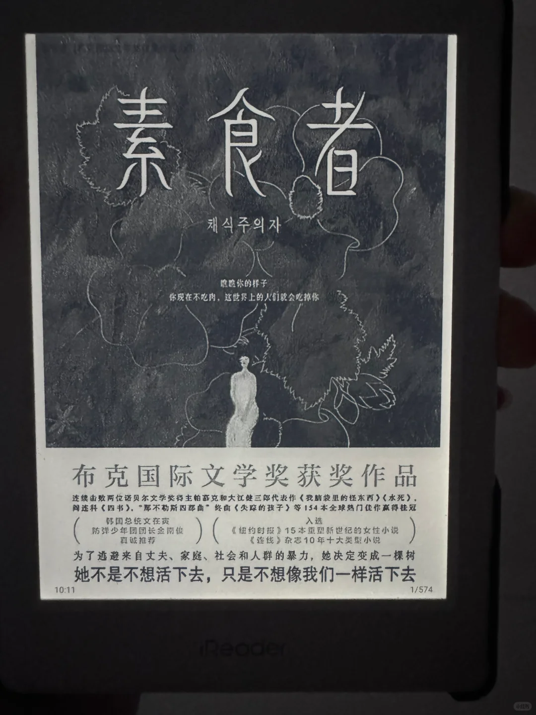 iReader 回本计划 14