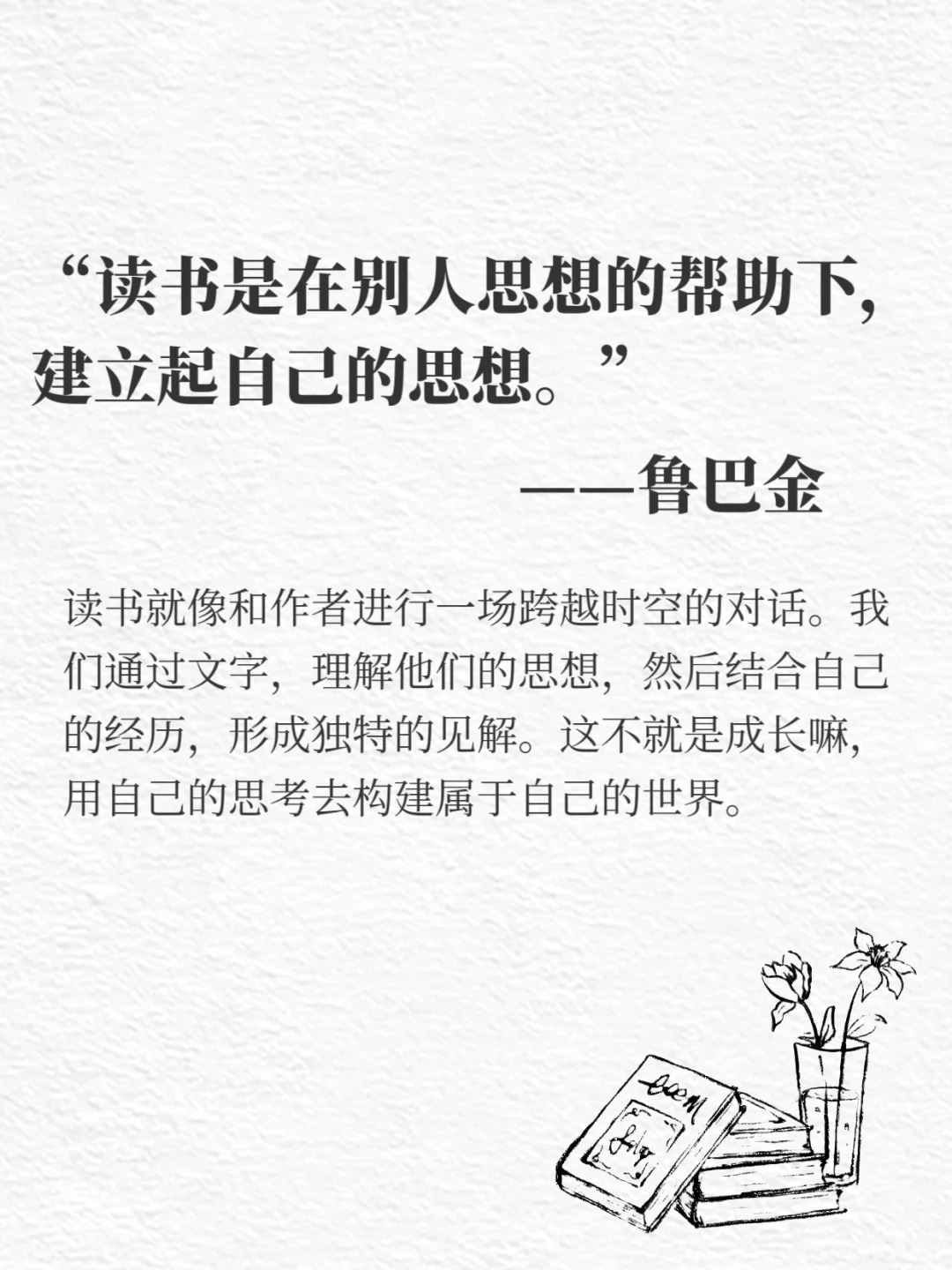 📚人为什么要多读书？