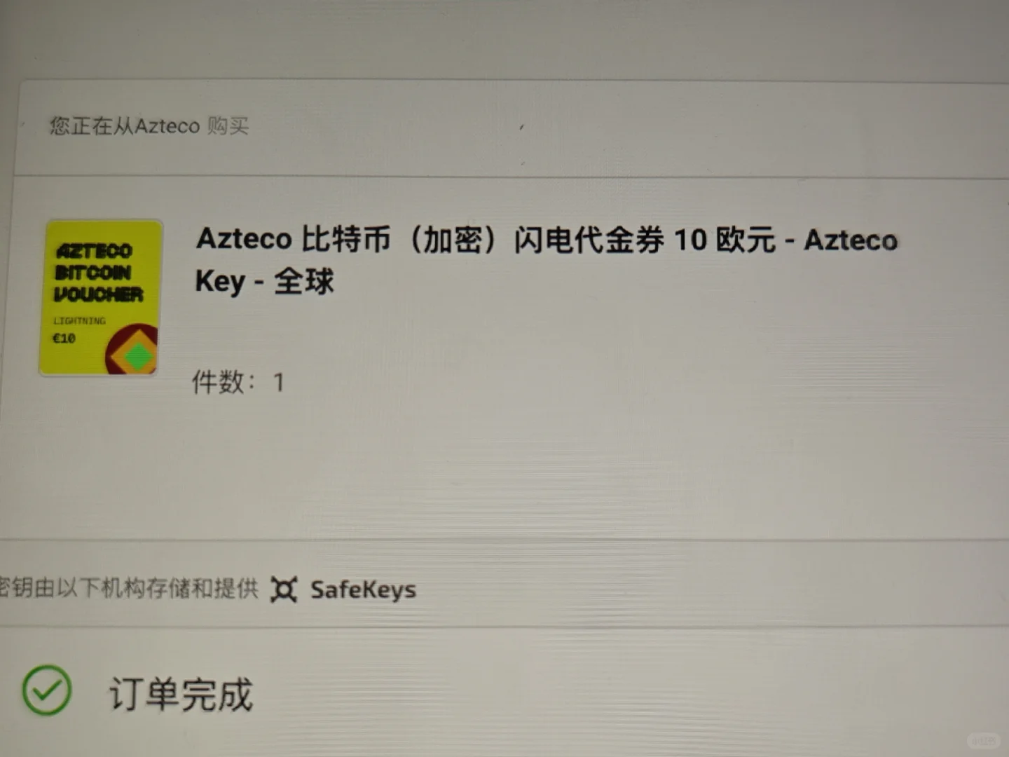 今日被骗90.9元😭