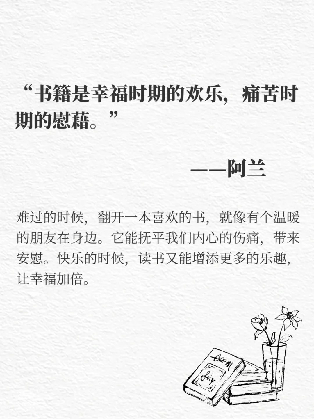 📚人为什么要多读书？