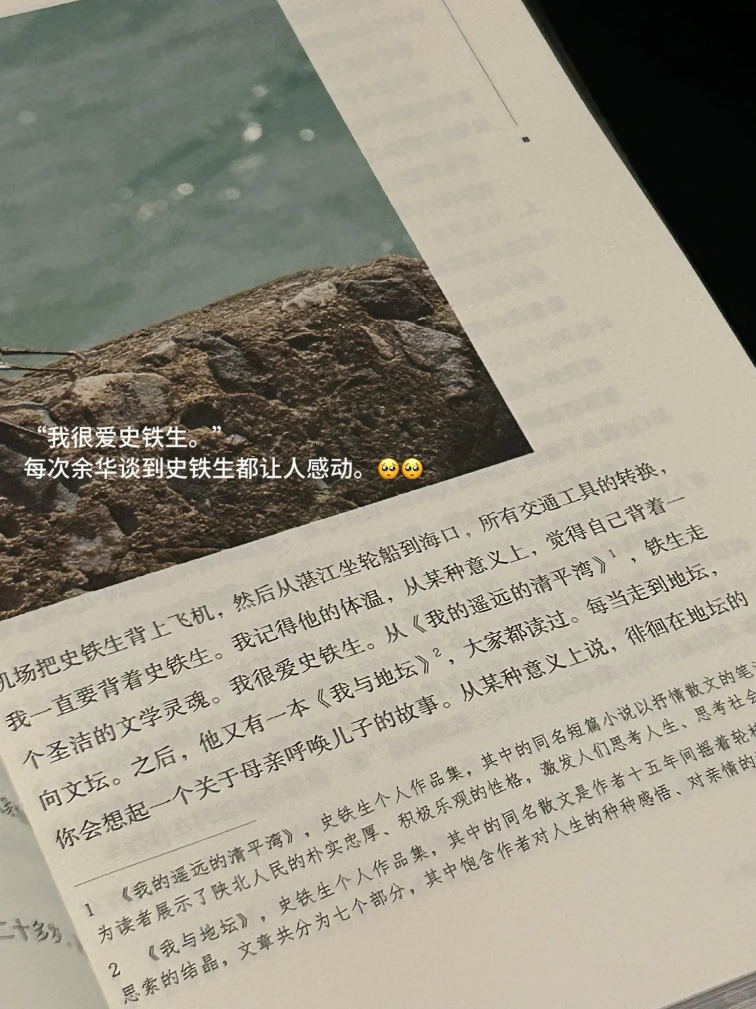 最近一次体会到阅读的意义……