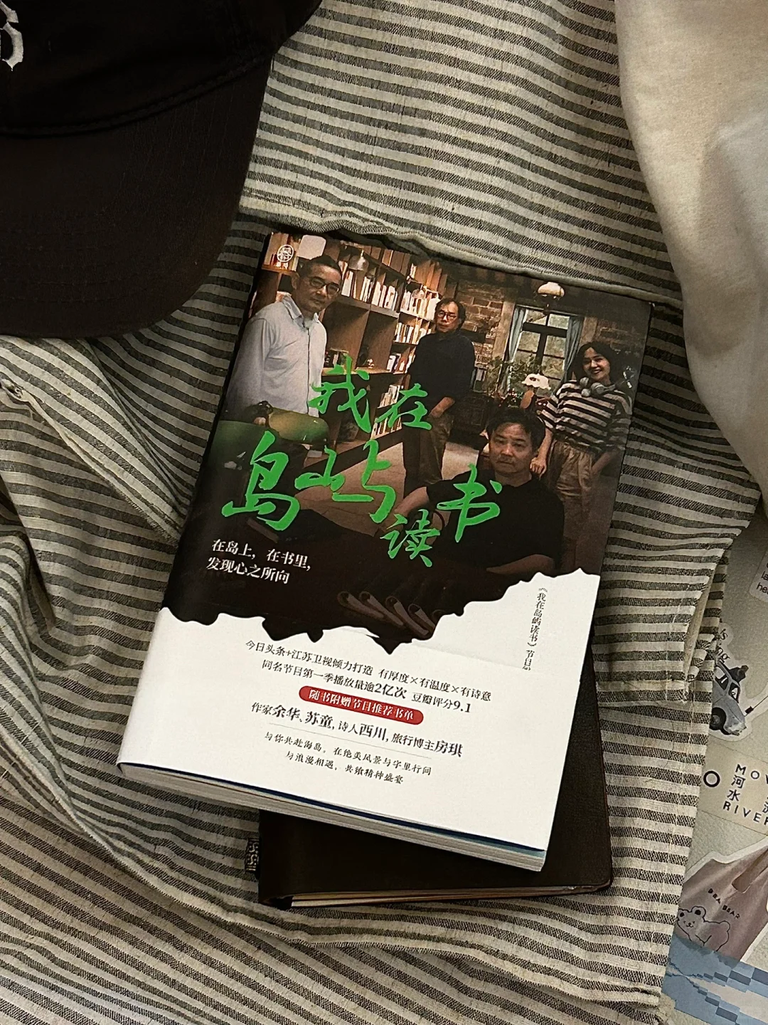 最近一次体会到阅读的意义……