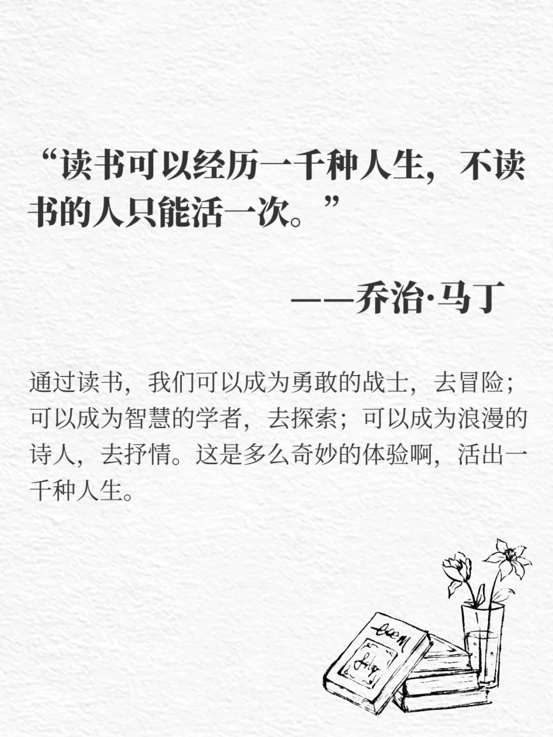 📚人为什么要多读书？