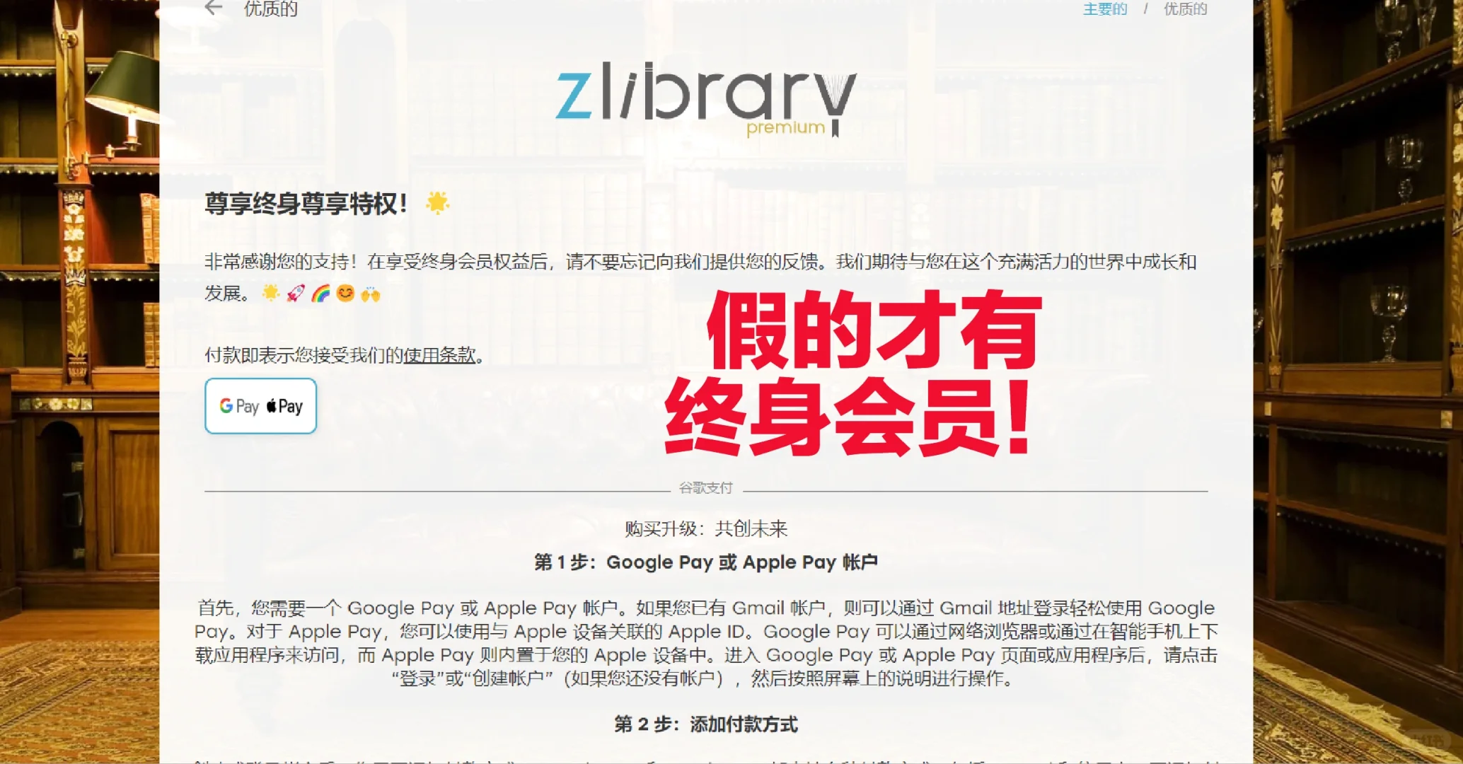 11美金打水漂！！不要上当！