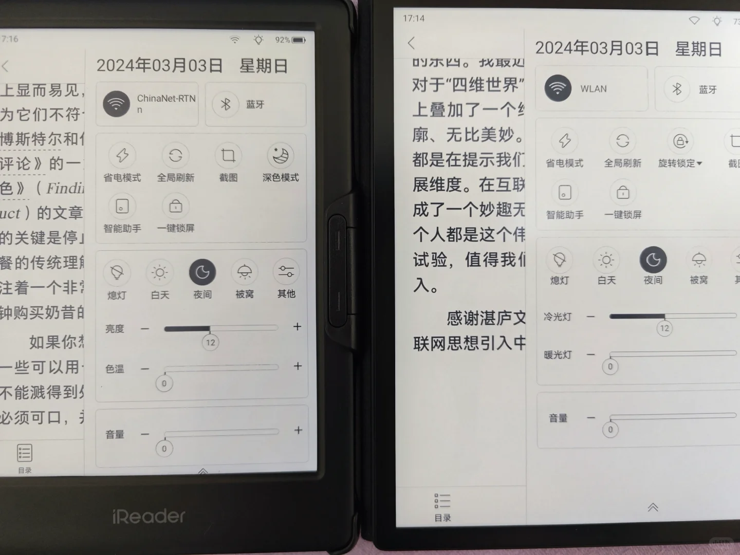 掌阅iReader ocean3 neo2