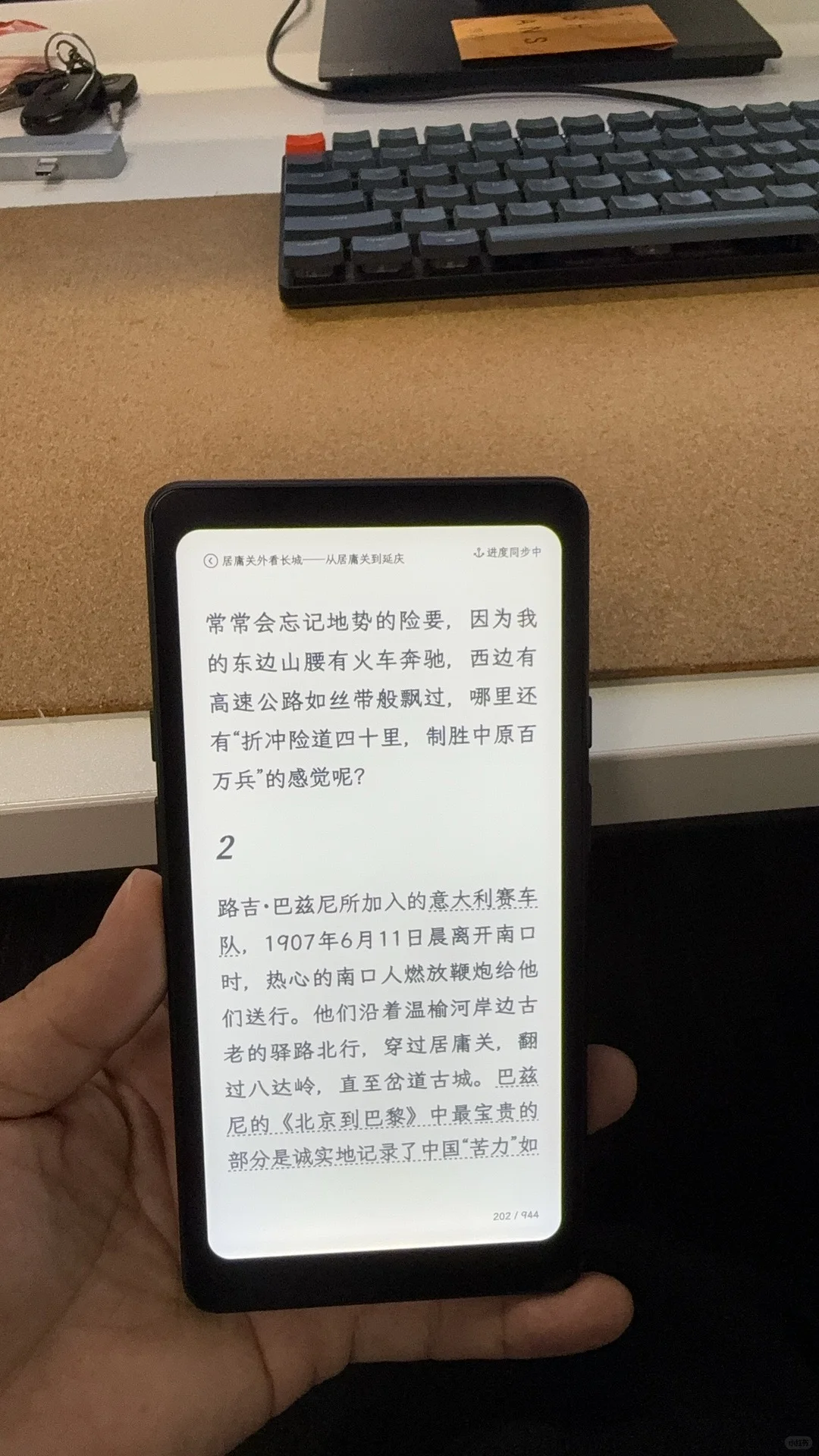掌阅tango入手体验