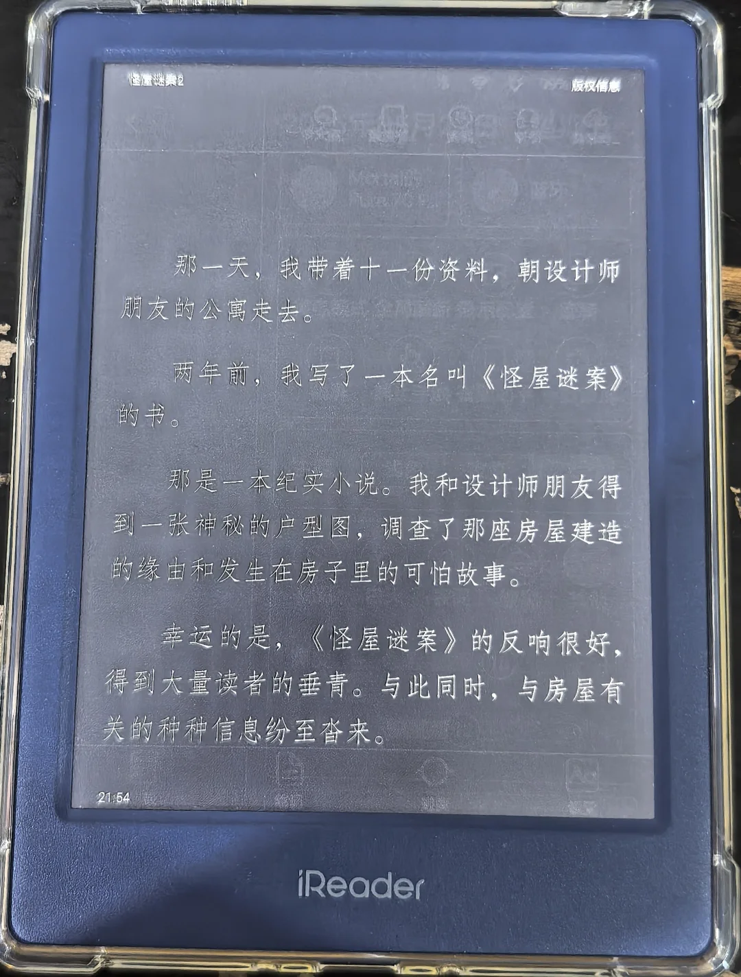 求助！掌阅Neo2