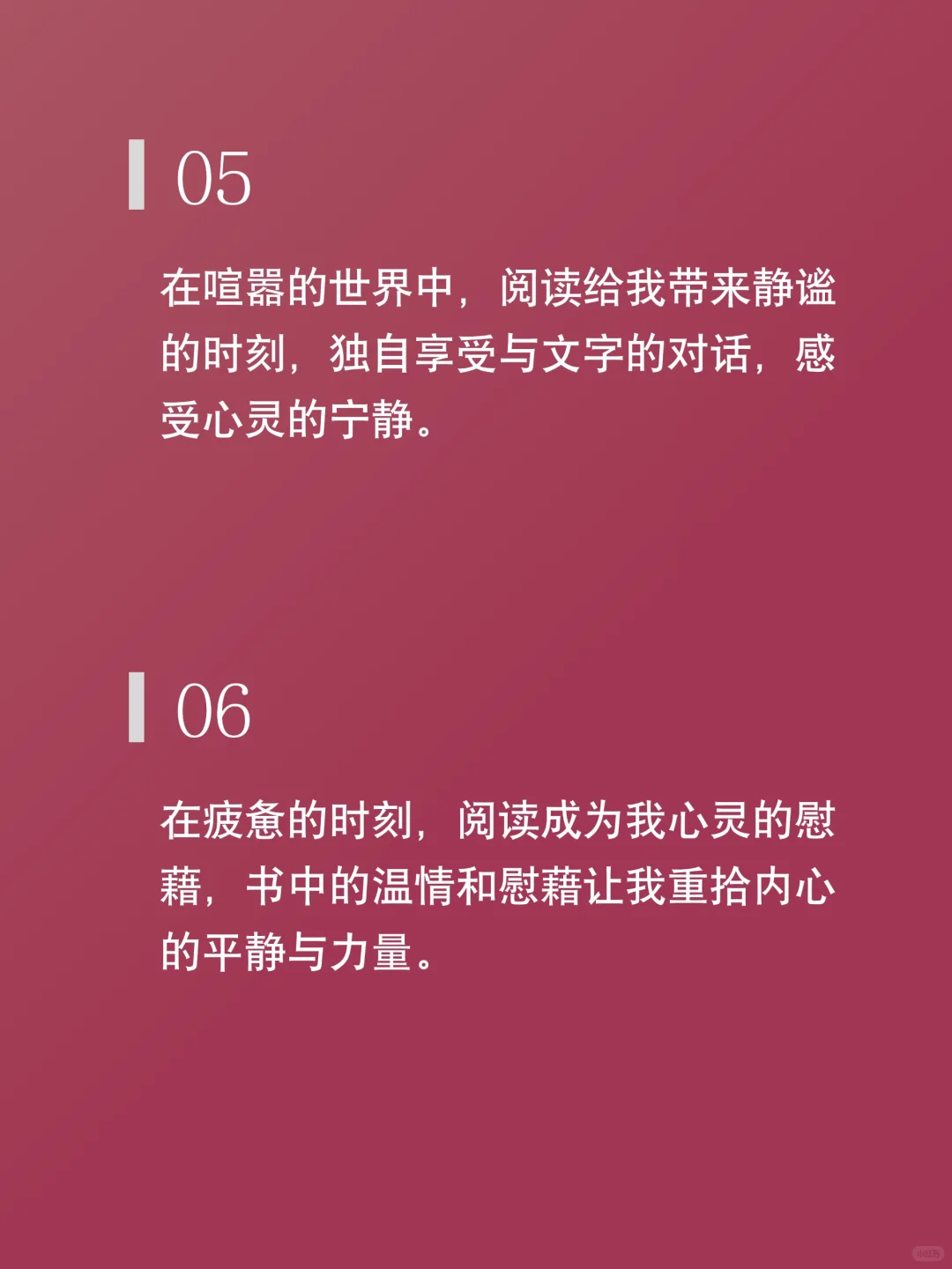 如何描写阅读的乐趣