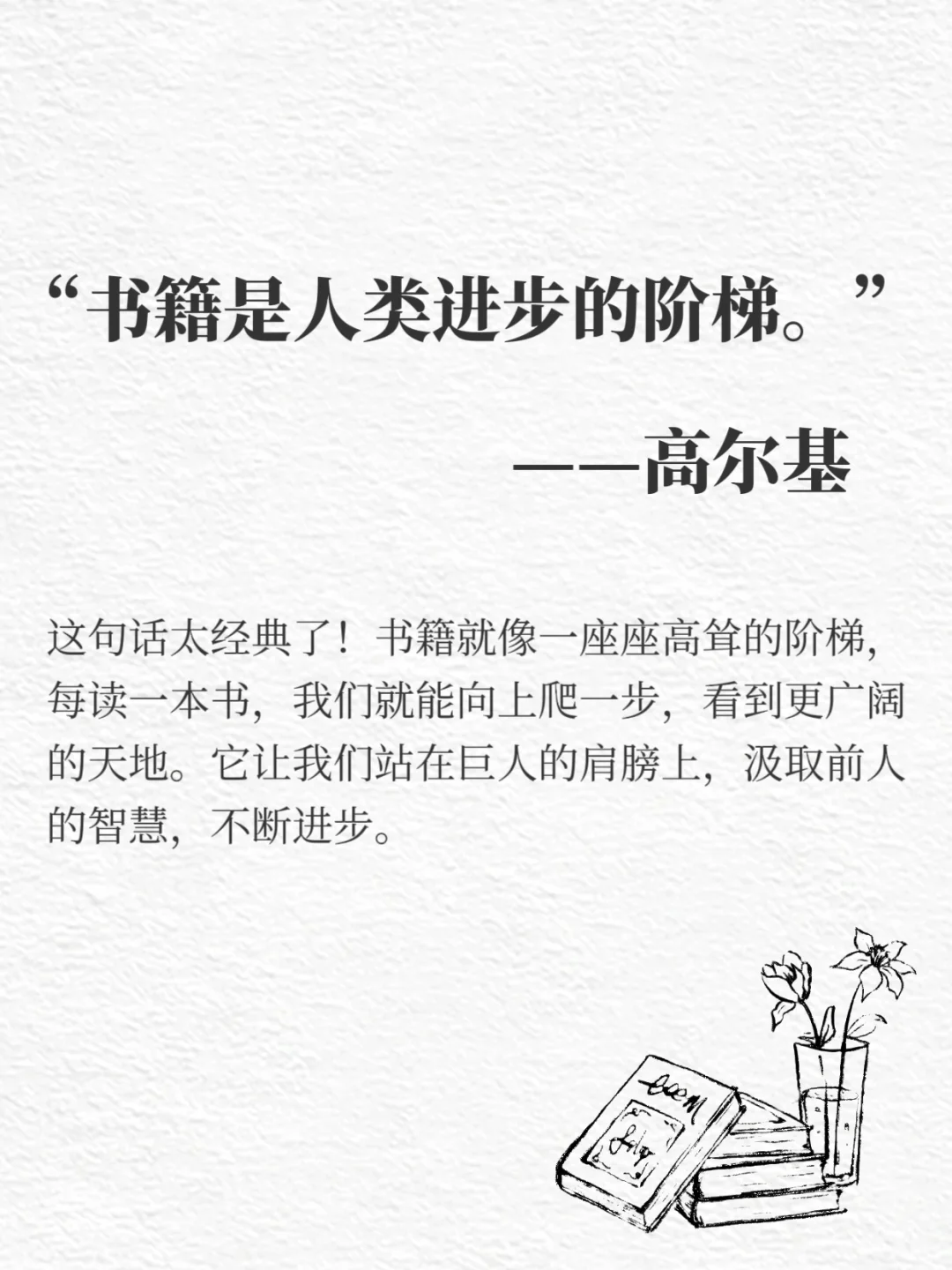 📚人为什么要多读书？