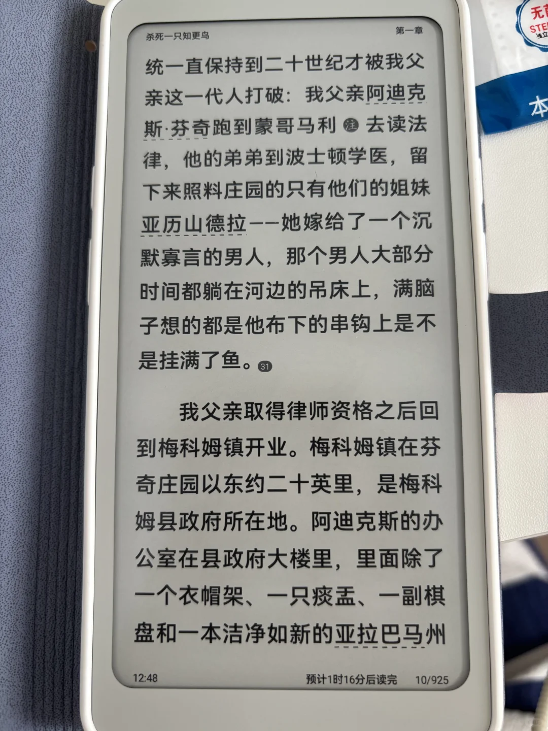 掌阅Tango使用日记