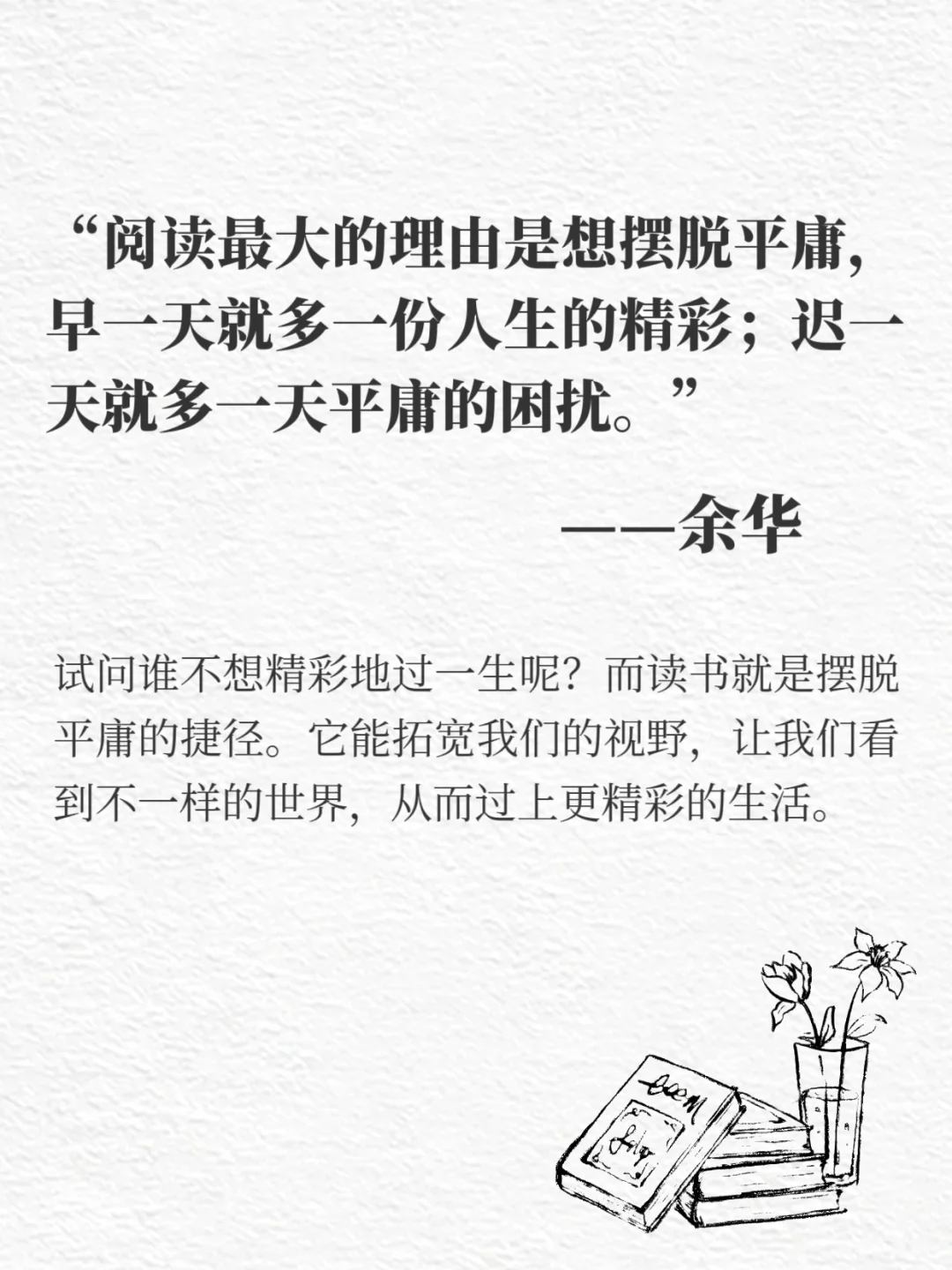 📚人为什么要多读书？
